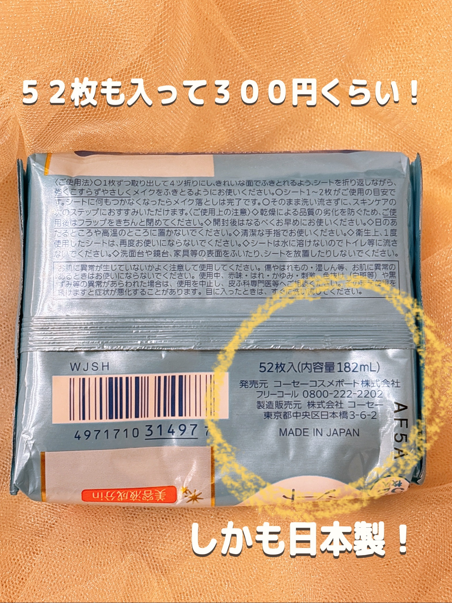 ソフティモ メイク落としシート(コーラーゲン)/ソフティモ/クレンジングシートを使ったクチコミ（3枚目）