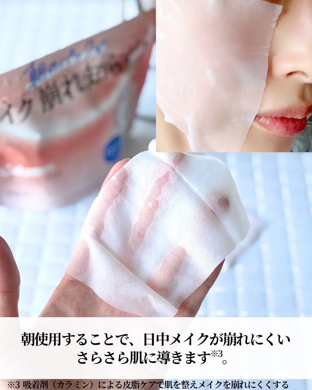 Calamee メイクキープスクエアパック/Calamee/シートマスク・パックを使ったクチコミ(5枚目)