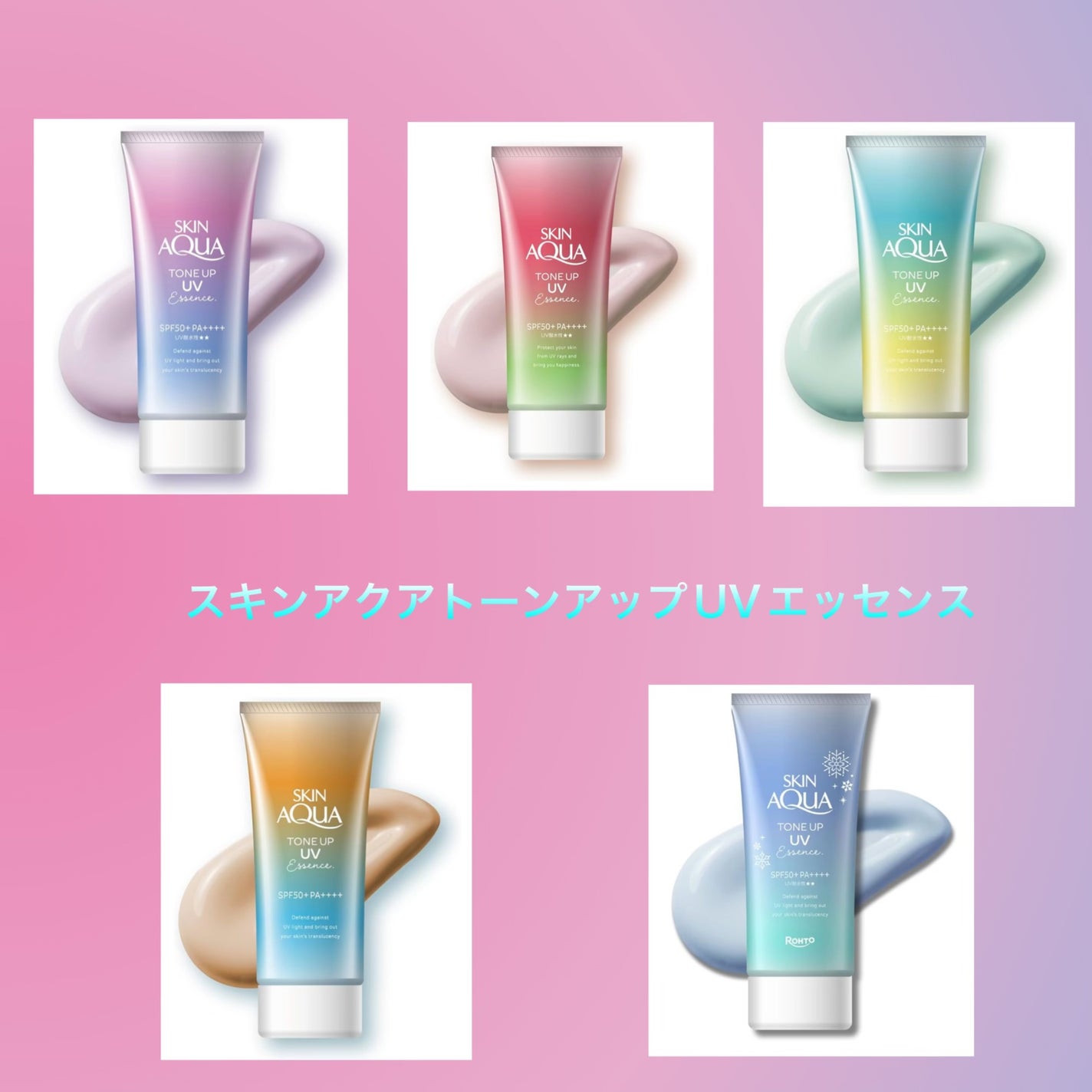 スキンアクア トーンアップUVエッセンス/スキンアクア/日焼け止めクリームを使ったクチコミ(1枚目)