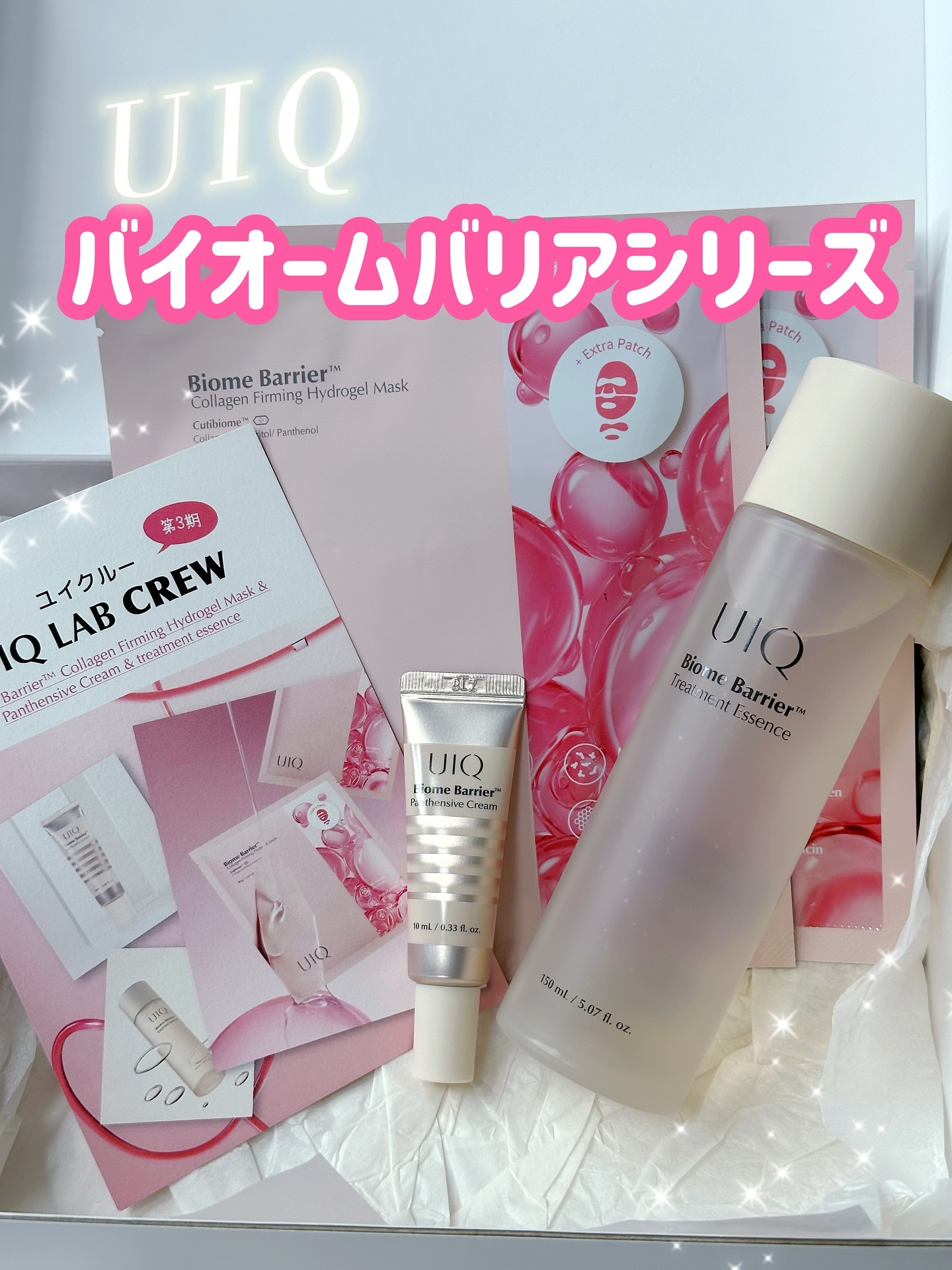Biome Barrier™  Panthensive Cream/UIQ/フェイスクリームを使ったクチコミ（1枚目）
