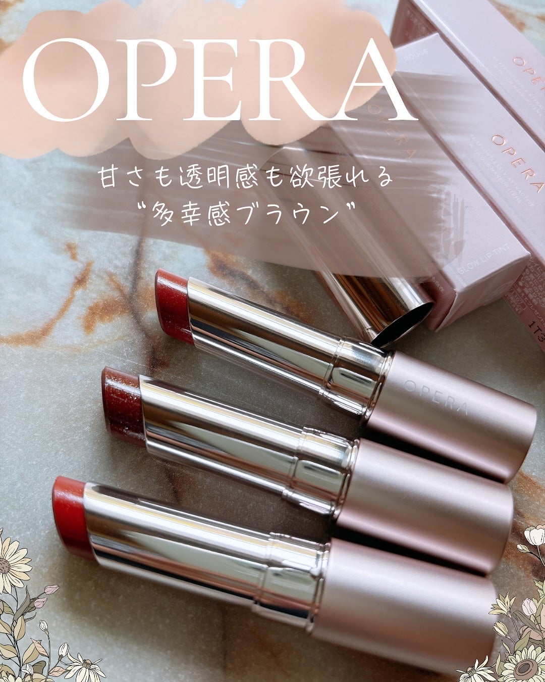 オペラ グロウリップティント/OPERA/リップティントを使ったクチコミ(1枚目)