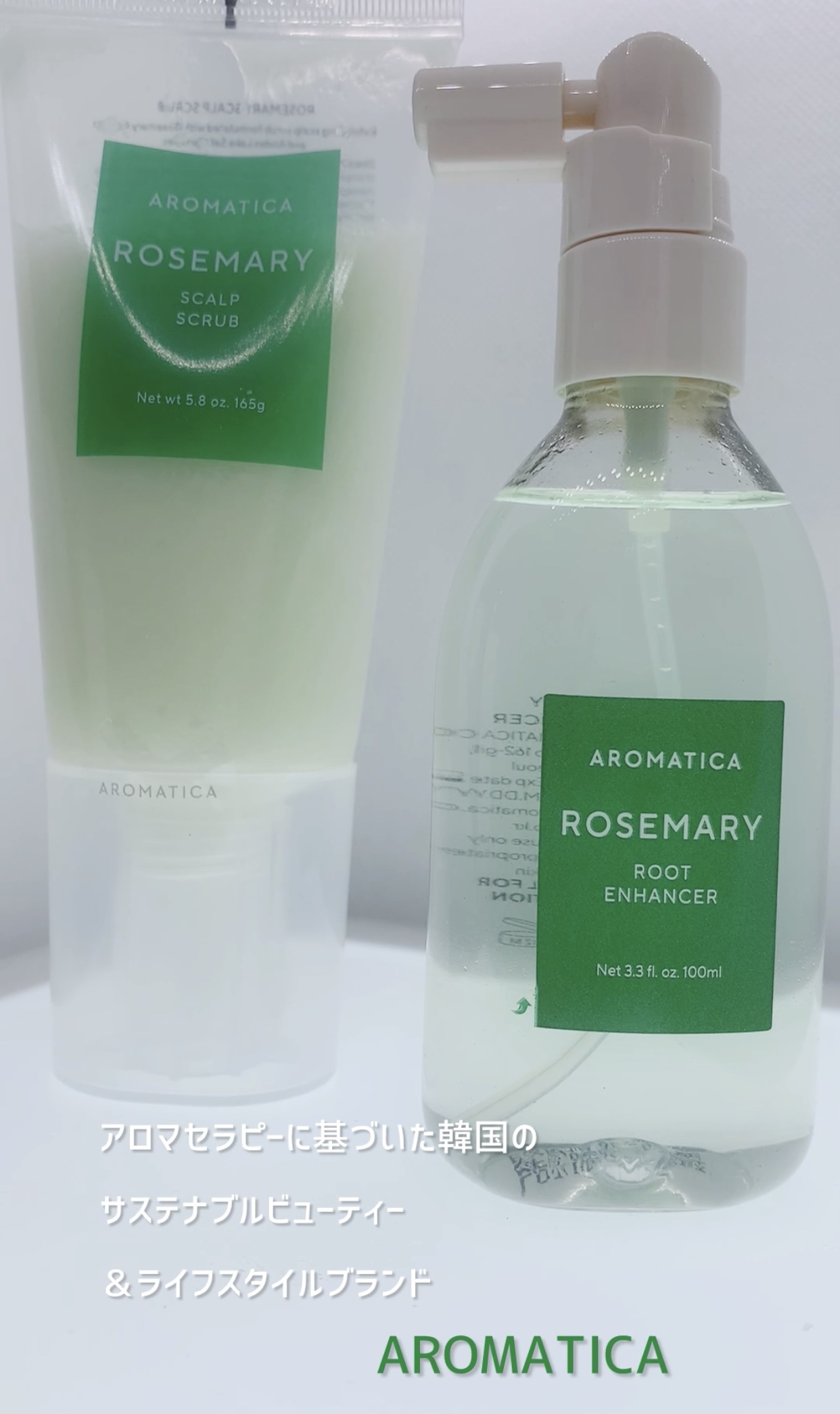 ローズマリールートエンハンサー/AROMATICA/頭皮ローションを使ったクチコミ（3枚目）