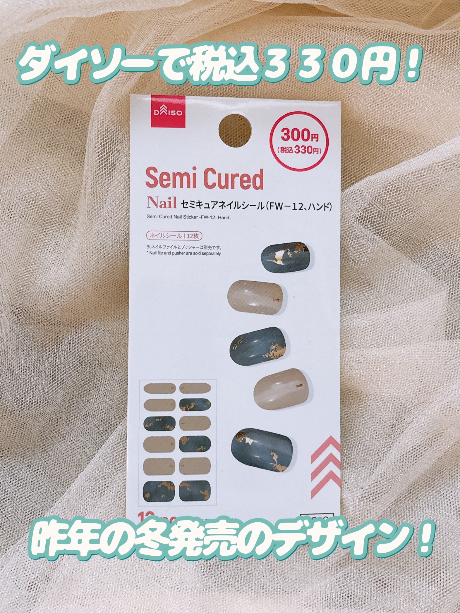 セミキュアネイルシール ハンド/DAISO/ネイルシールを使ったクチコミ（2枚目）