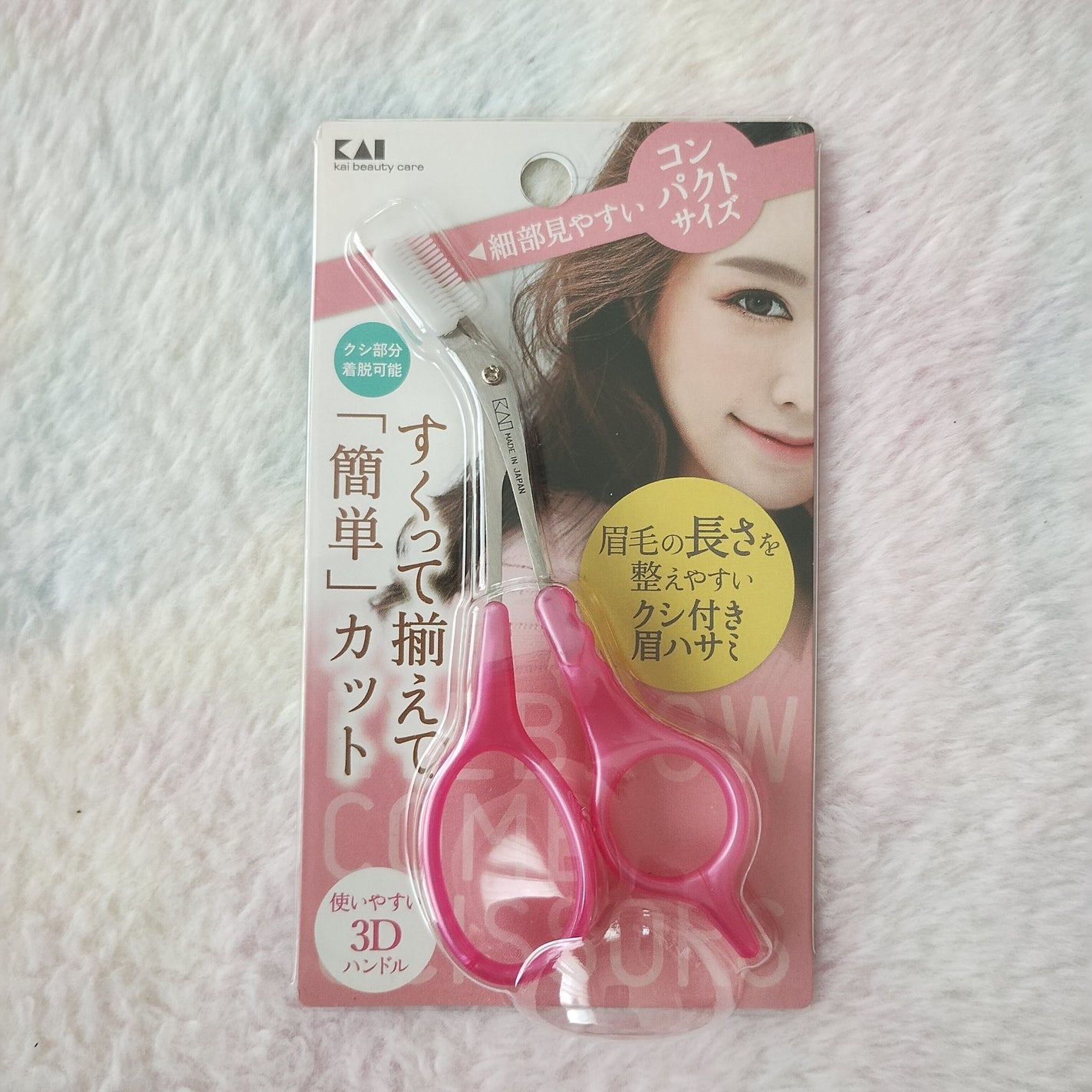 クシ付きマユハサミDX/貝印/その他化粧小物を使ったクチコミ(1枚目)