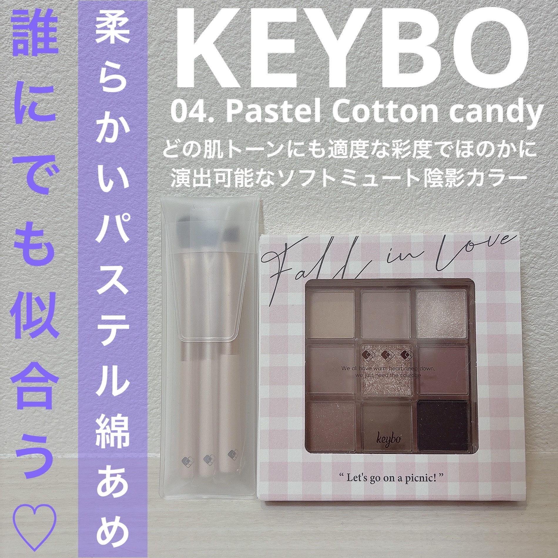 KEYBO FALL IN LOVE SHADOW PALETTE/keybo/アイシャドウパレットを使ったクチコミ（1枚目）