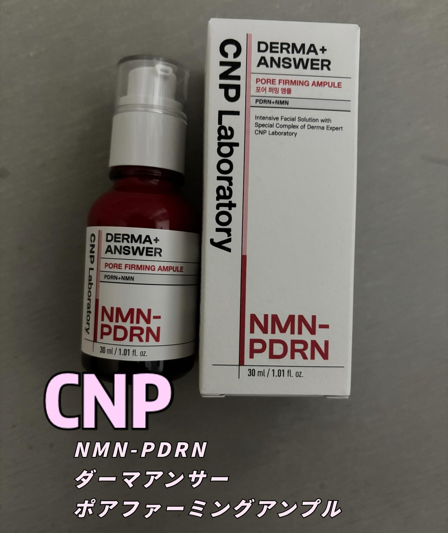 NMN-PDRN ダーマアンサー ポア ファーミング アンプル/CNP Laboratory/美容液を使ったクチコミ（1枚目）