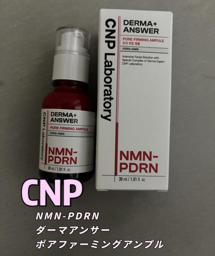 NMN-PDRN ダーマアンサー ポア ファーミング アンプル/CNP Laboratory/美容液を使ったクチコミ(1枚目)