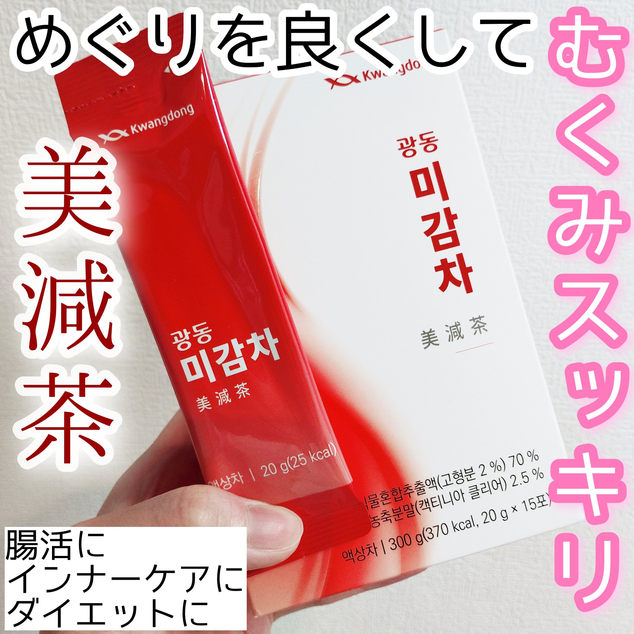 美減茶/Kwangdong/ドリンクを使ったクチコミ（1枚目）