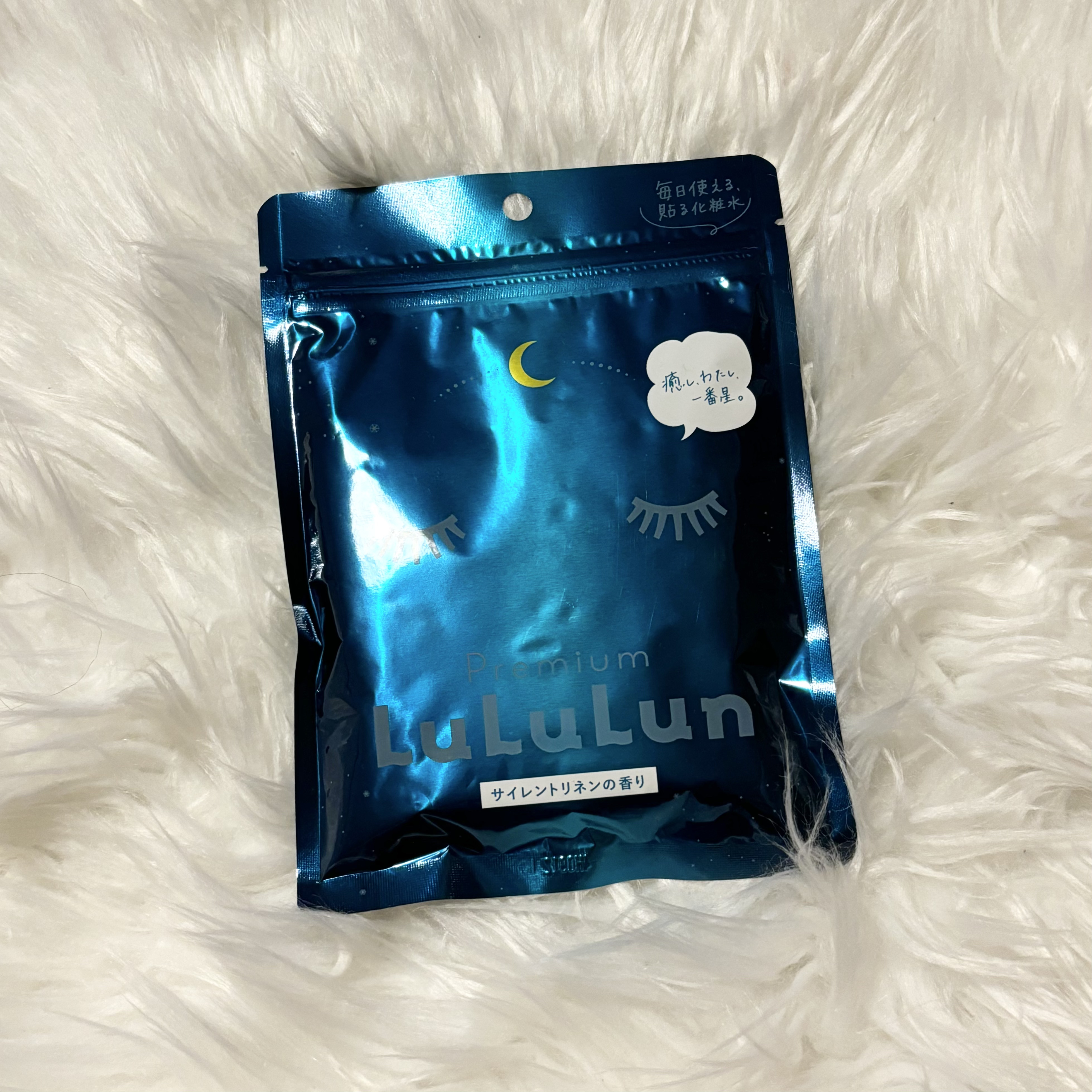 プレミアムルルルン おやすみ（サイレントリネンの香り）/ルルルン/シートマスク・パックを使ったクチコミ（1枚目）