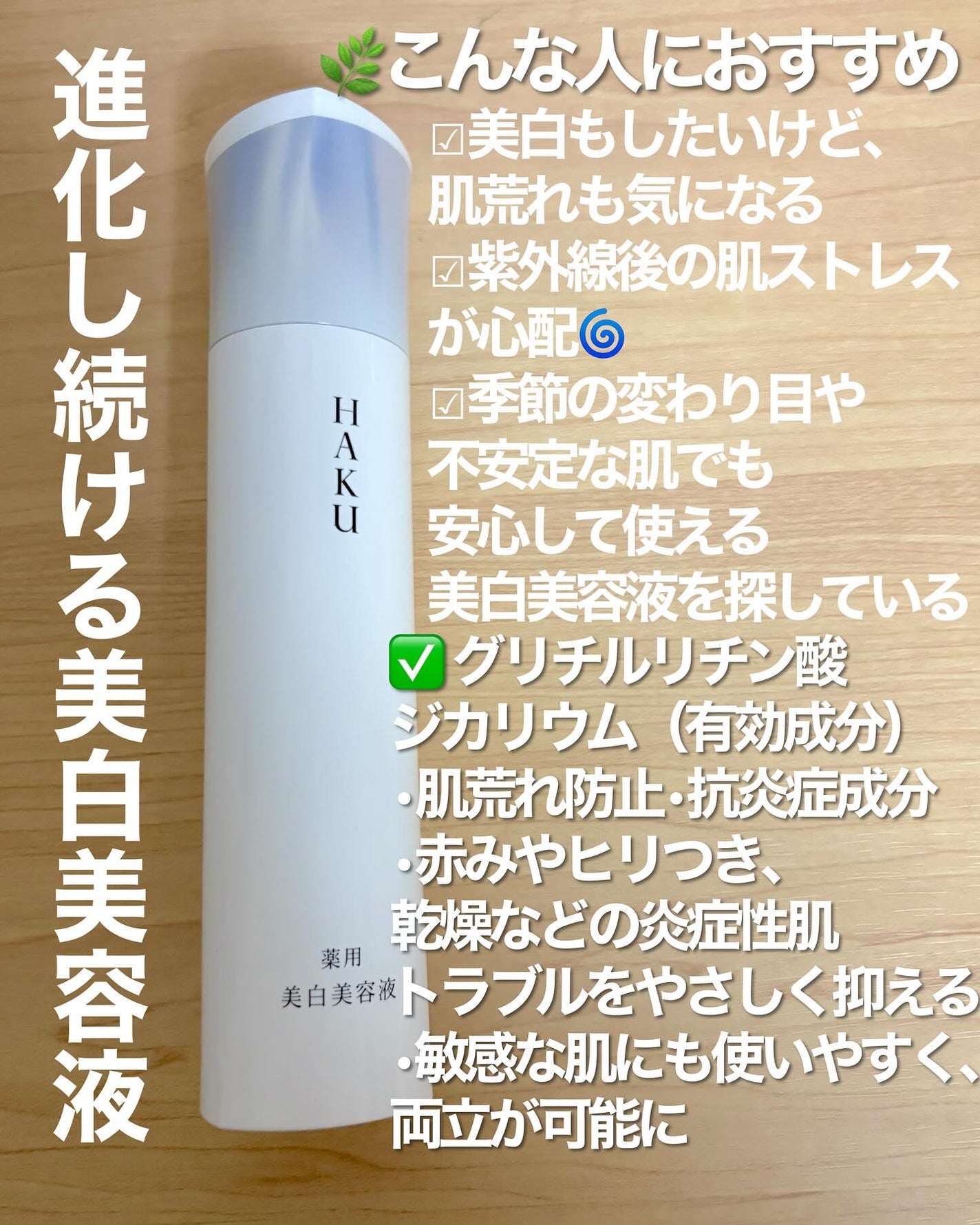 HAKU メラノフォーカスIV/HAKU/美容液を使ったクチコミ(4枚目)