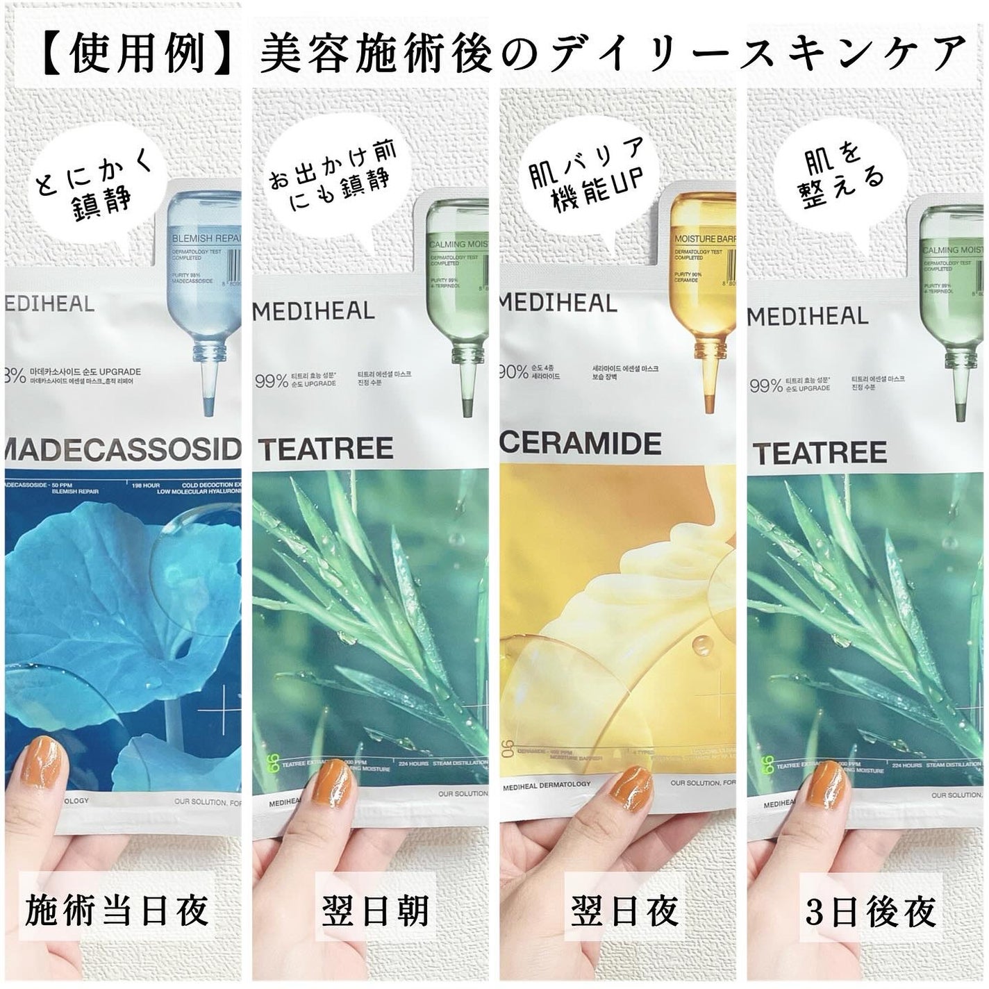 マデカッソシド エッセンシャルマスク/MEDIHEAL/シートマスク・パックを使ったクチコミ(1枚目)