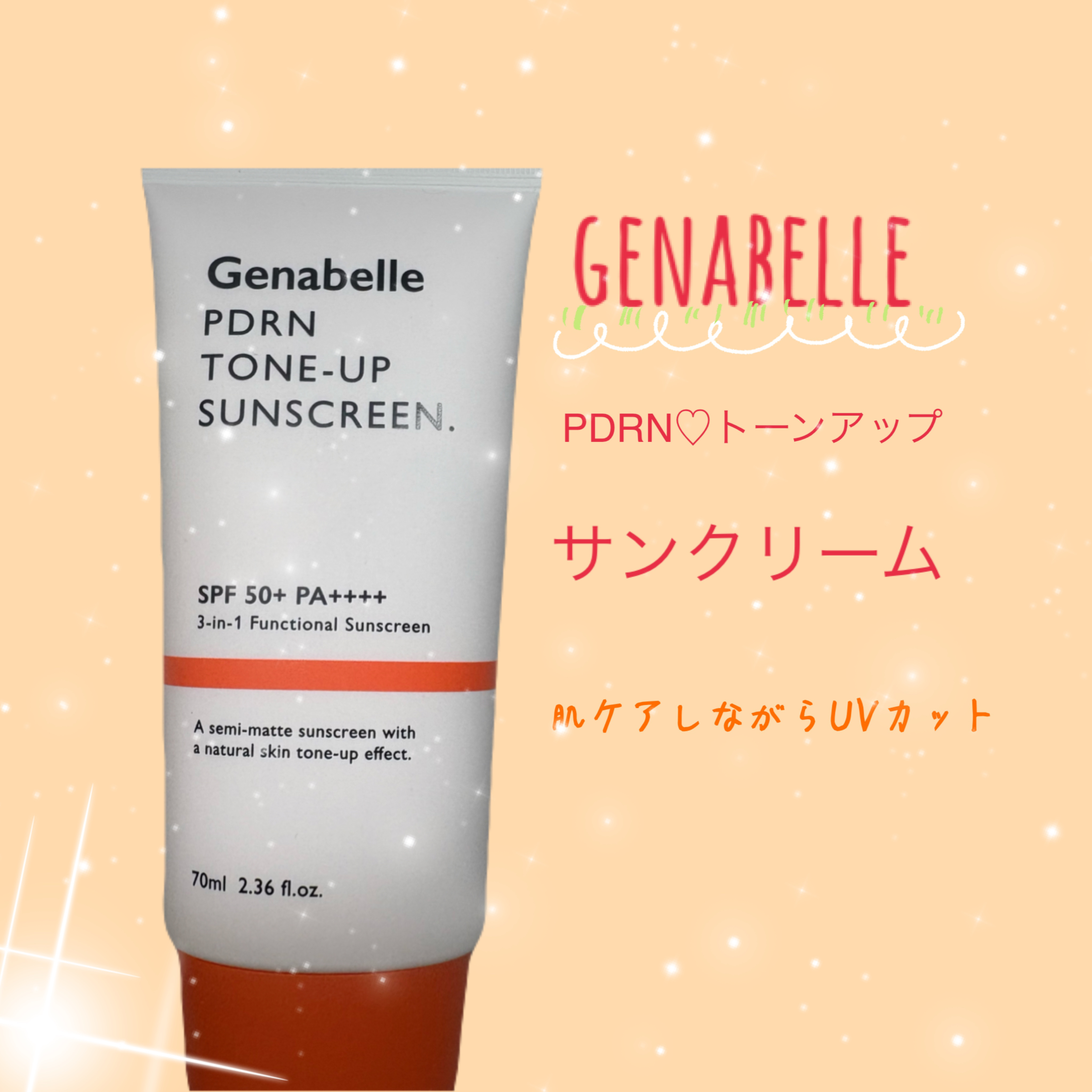 PDRNトーンアップサンスクリーン/Genabelle/日焼け止めクリームを使ったクチコミ（1枚目）