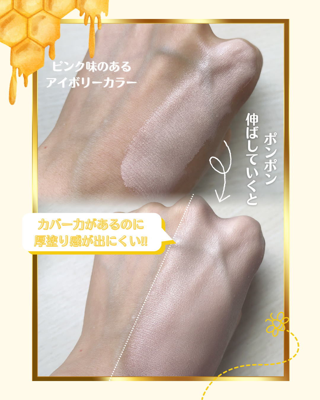 はちみつツヤ肌クッションファンデ/VELY VELY/クッションファンデーションを使ったクチコミ（3枚目）