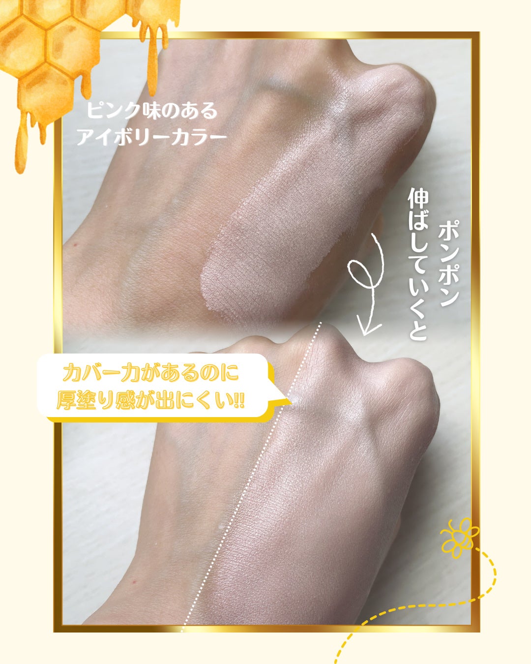 はちみつツヤ肌クッションファンデ/VELY VELY/クッションファンデーションを使ったクチコミ(3枚目)