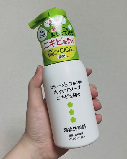 コラージュフルフルホイップソープ /コラージュ/泡洗顔を使ったクチコミ(1枚目)