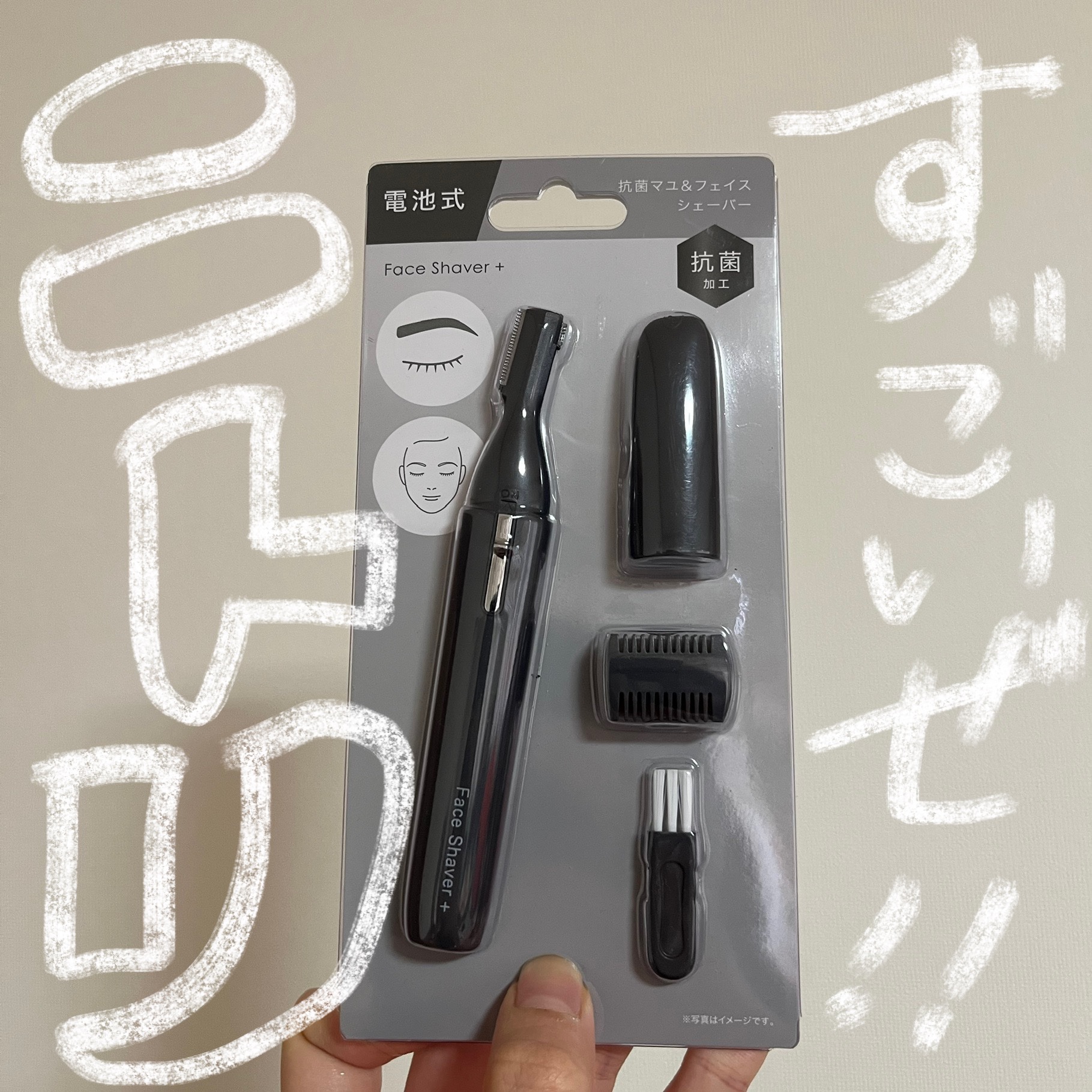 マユ＆フェイスシェイバー２/ニトリ/ボディケア美容家電を使ったクチコミ（1枚目）