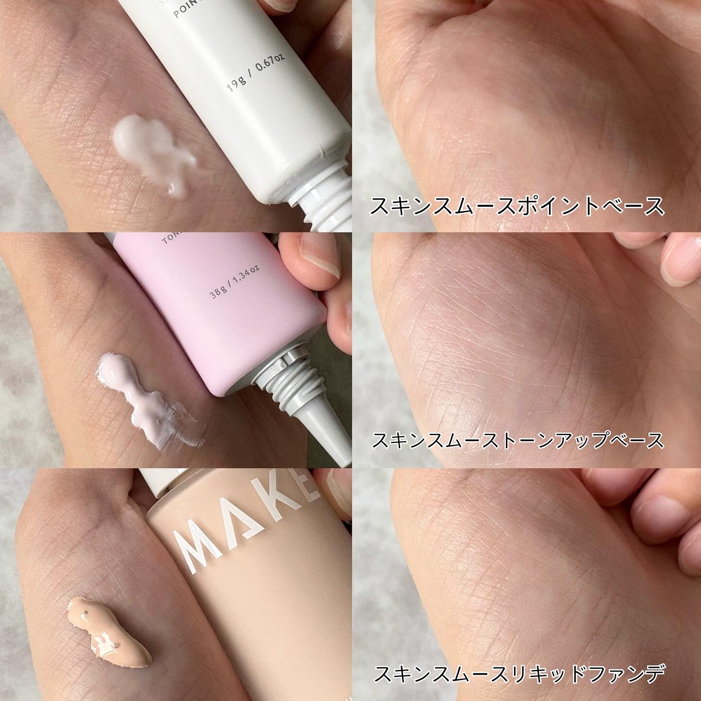 メイクアンサー スキンスムース ポイントベース　＜部分用下地＞/MAKE ANSWER/化粧下地を使ったクチコミ（3枚目）