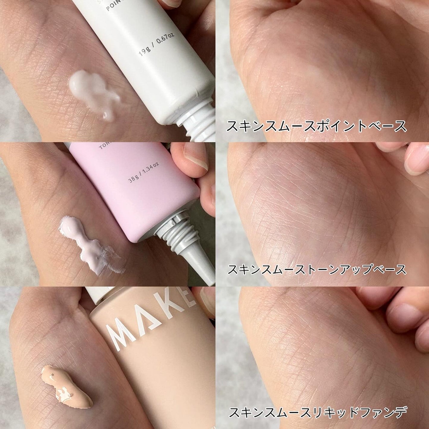 メイクアンサー スキンスムース ポイントベース <部分用下地>/MAKE ANSWER/化粧下地を使ったクチコミ(3枚目)