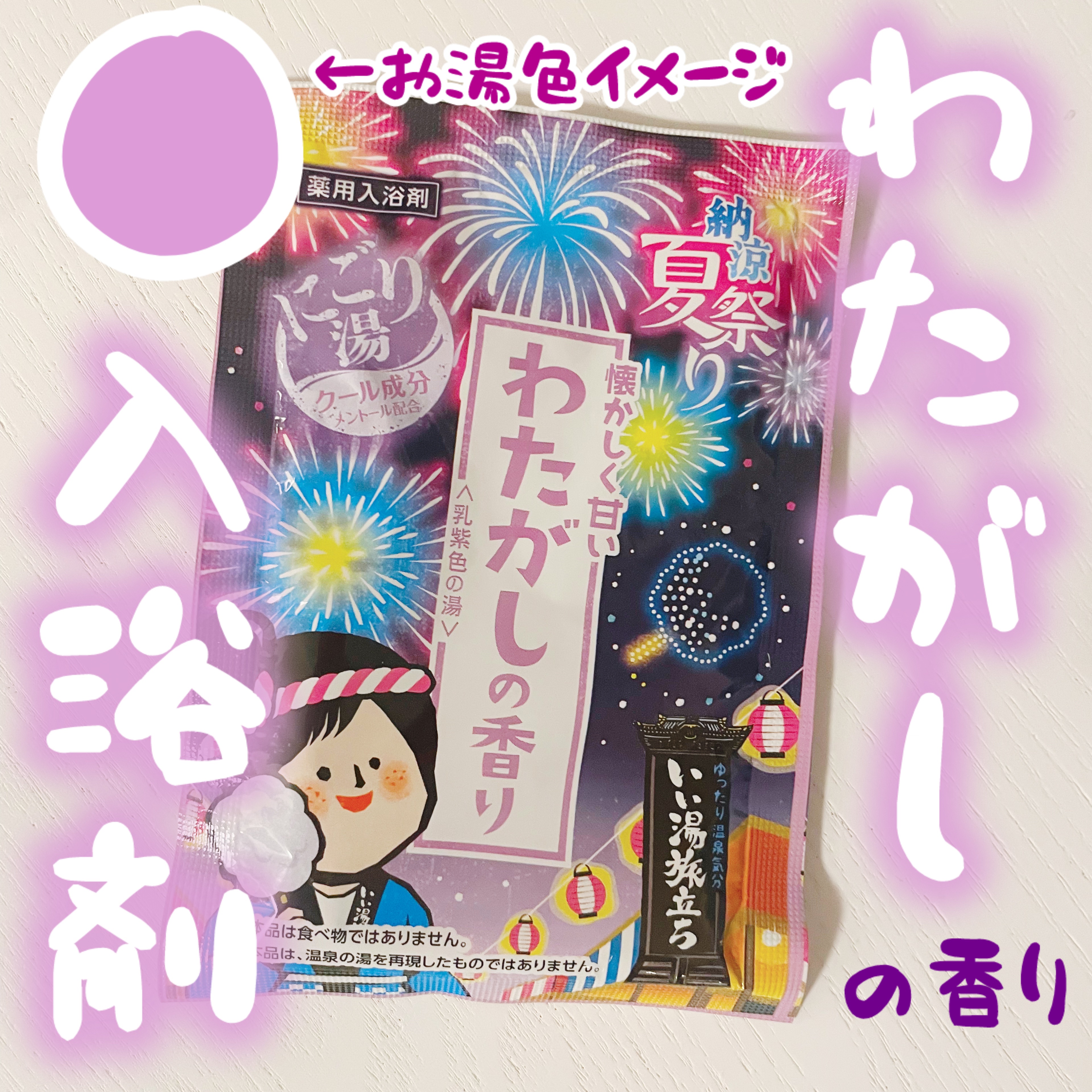 いい湯旅立ち 納涼夏祭りのクチコミ「⋆┈┈┈┈┈┈┈┈┈┈┈┈┈┈┈⋆
いい湯旅立ち
納涼夏祭り
⋆┈┈┈┈┈┈┈┈┈┈┈┈┈┈┈.....」（1枚目）
