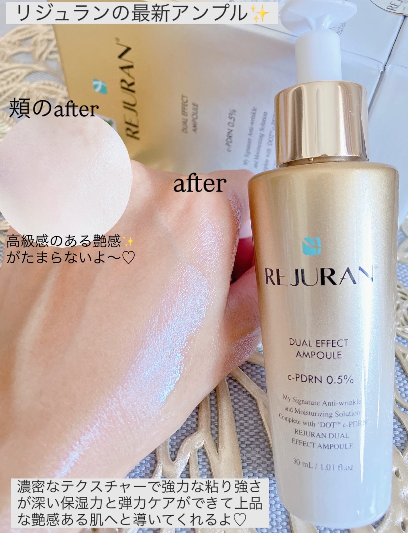 デュアル エフェクト アンプル/REJURAN COSMETICS/美容液を使ったクチコミ(4枚目)