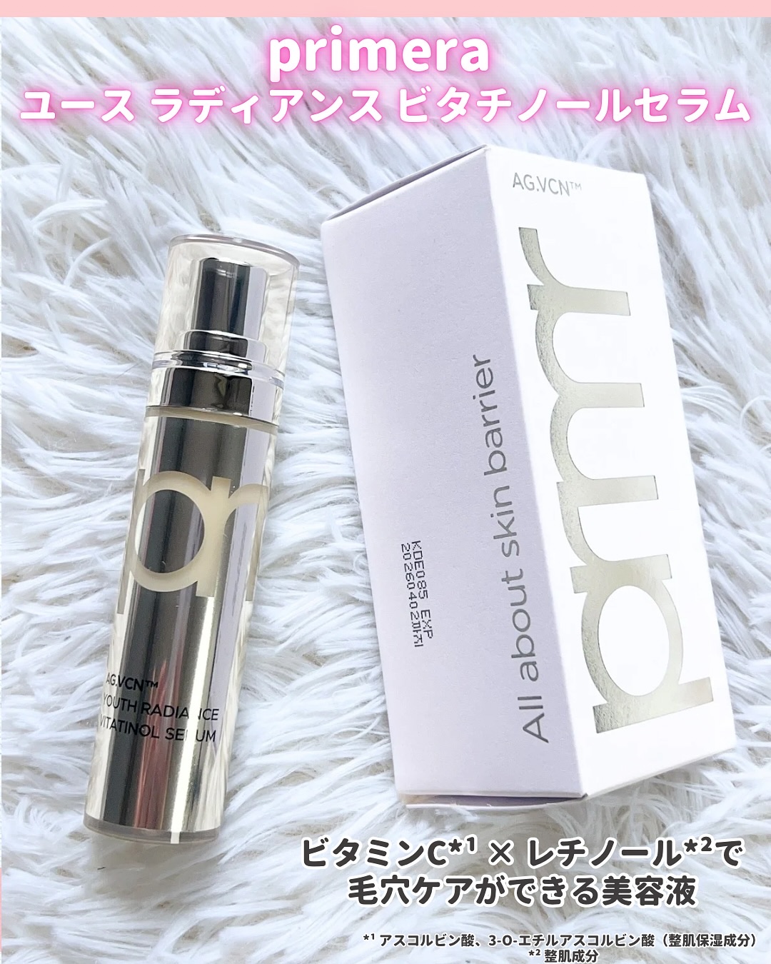 ユース ラディアンス ビタチノール セラム/primera/美容液を使ったクチコミ（2枚目）
