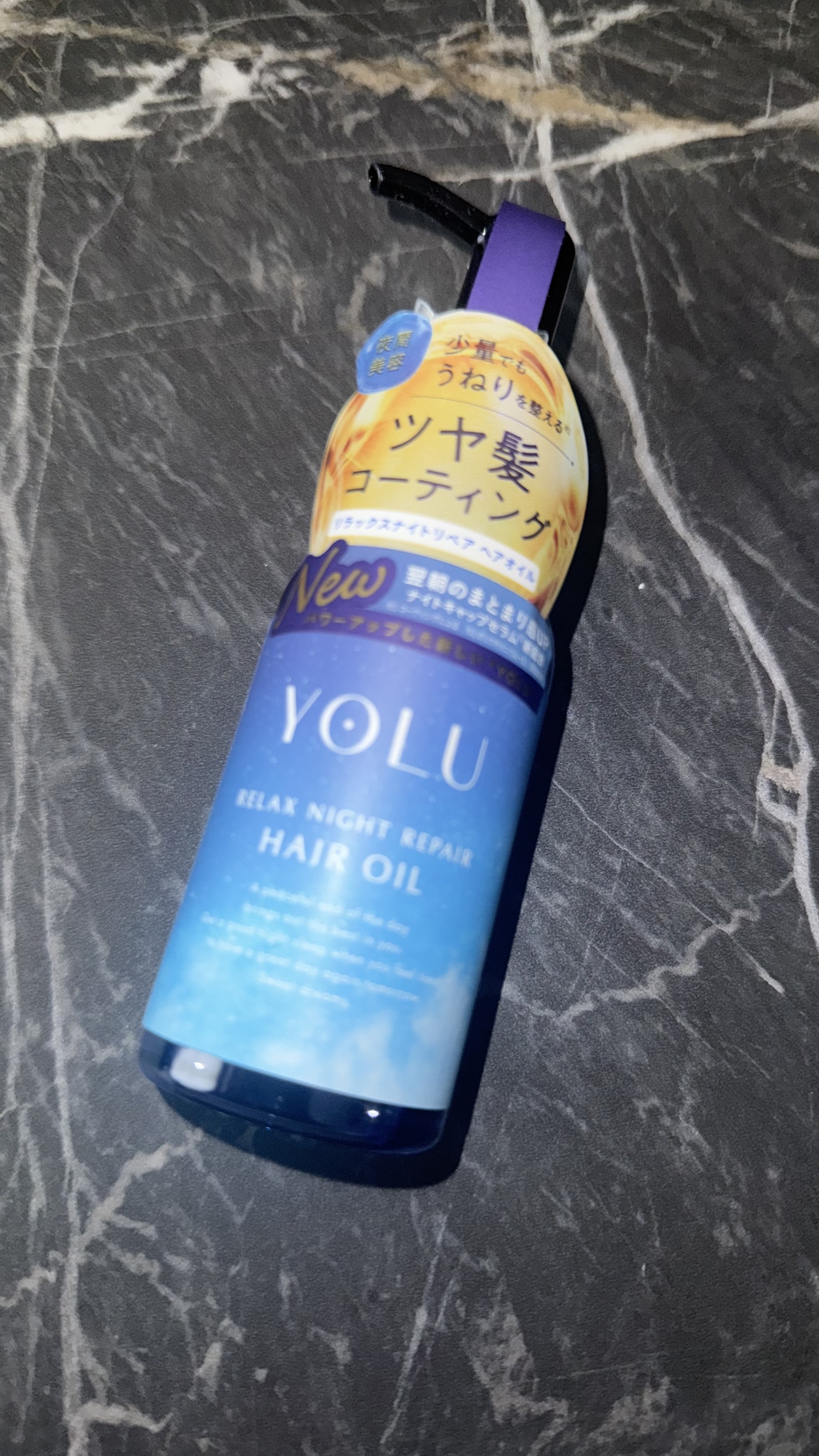リラックスナイトリペアヘアオイル 80ml/YOLU/ヘアオイルを使ったクチコミ（1枚目）