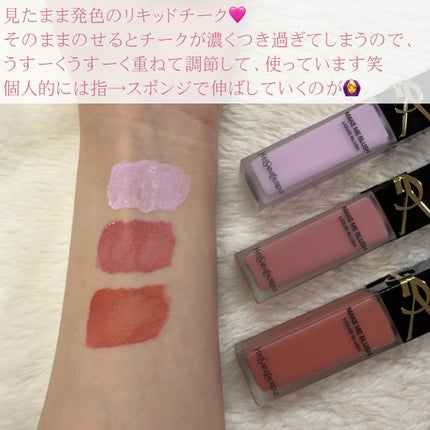 YSL メイクミーブラッシュ リキッド /YVES SAINT LAURENT BEAUTE/リキッドチークを使ったクチコミ(5枚目)