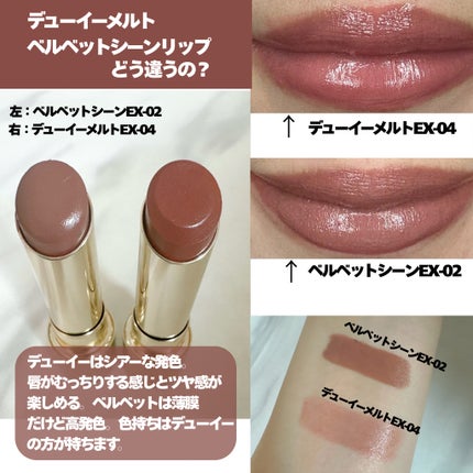 RMK ベルベットシーン リップカラー/RMK/口紅を使ったクチコミ(4枚目)