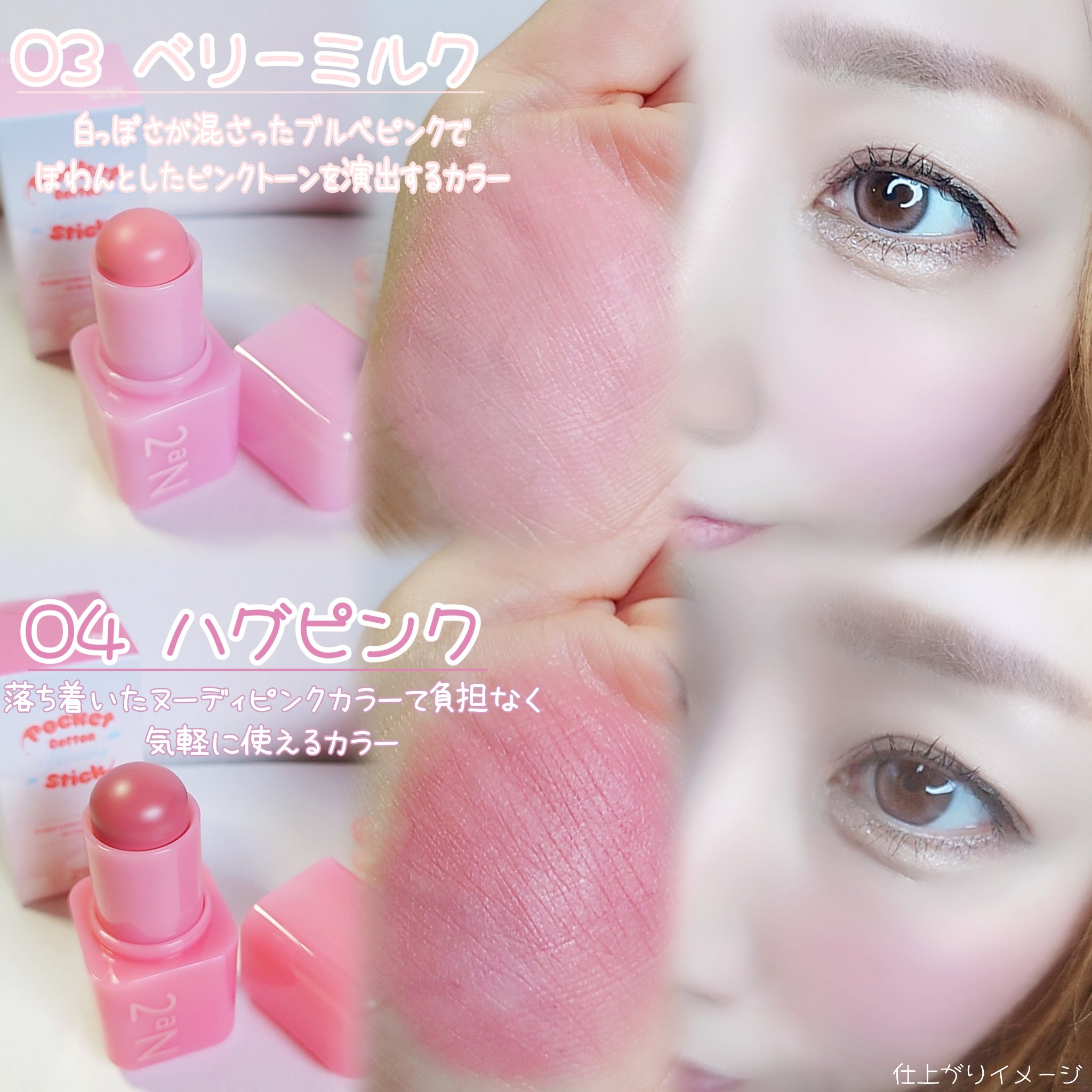 ポケットコットンブラーリングスティック/2aN/ジェル・クリームチークを使ったクチコミ（3枚目）