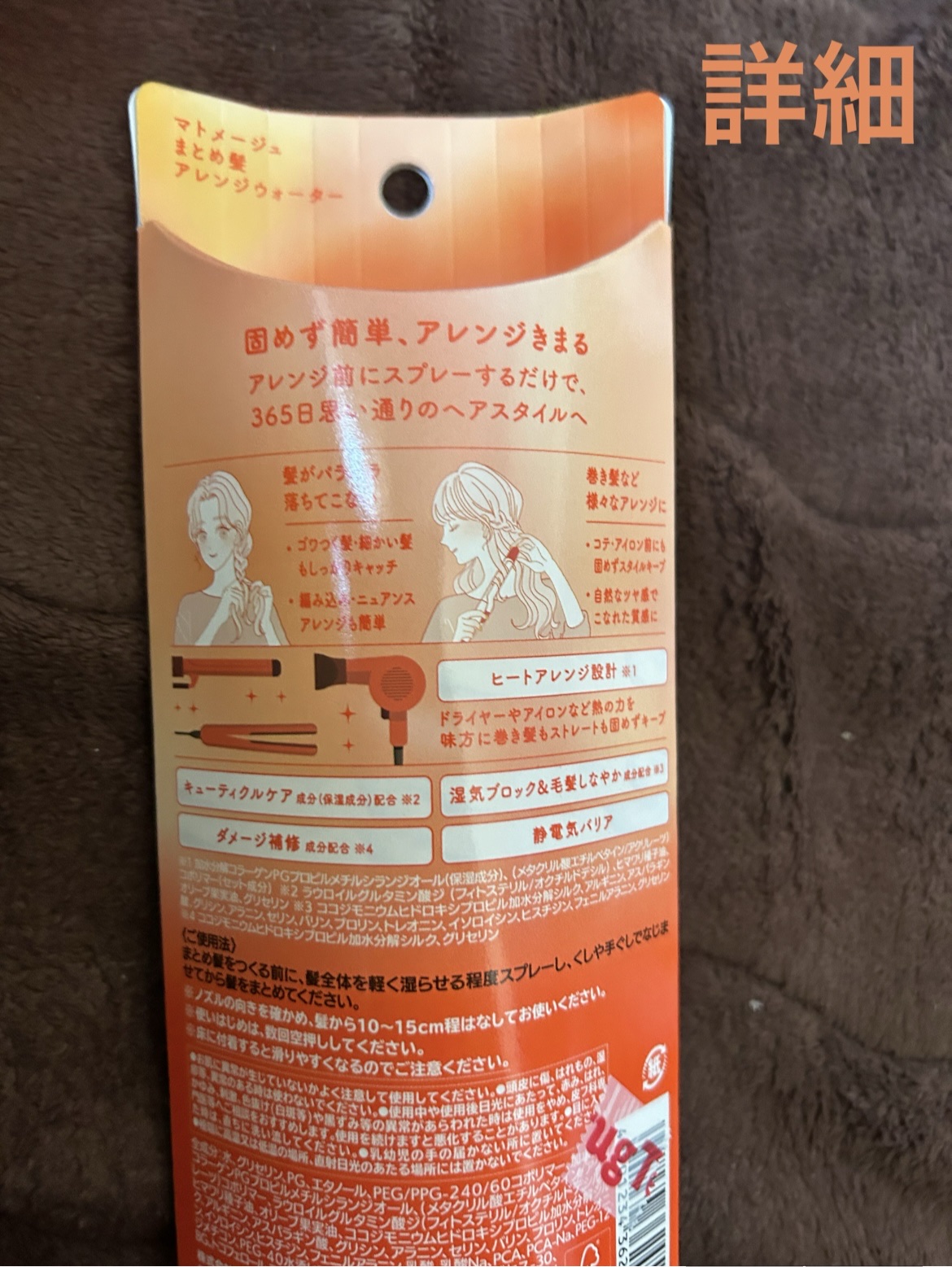 を使ったクチコミ（2枚目）