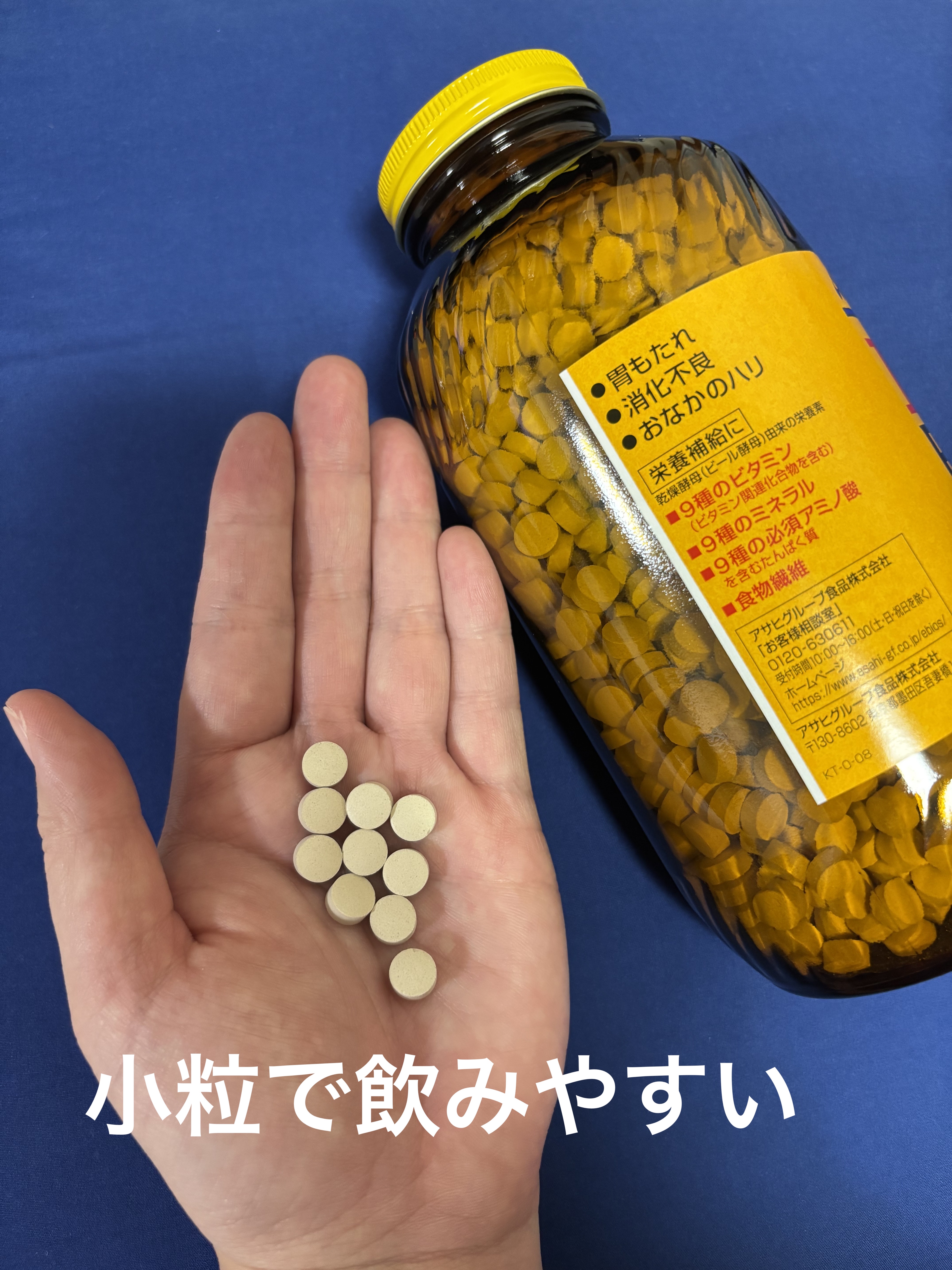 エビオス錠/エビオス錠/健康サプリメントを使ったクチコミ（3枚目）