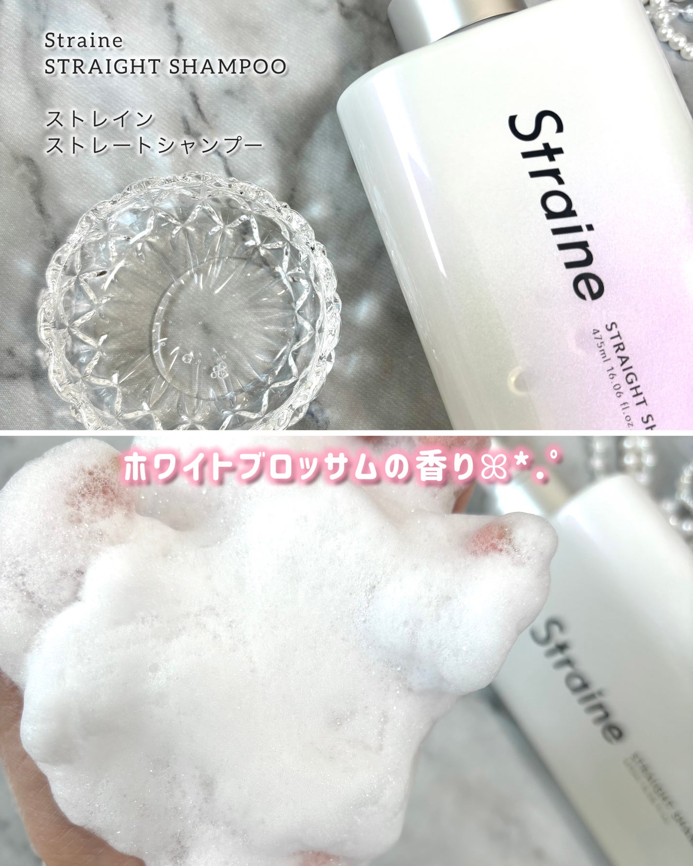 ã¹ãã¬ãŒãã·ã£ã³ããŒ/ã¹ãã¬ãŒãããªãŒãã¡ã³ã ãã¯ã€ãããããµã ã®éŠã/Straine/åžè²©ã·ã£ã³ããŒã䜿ã£ãã¯ãã³ãïŒ4æç®ïŒ