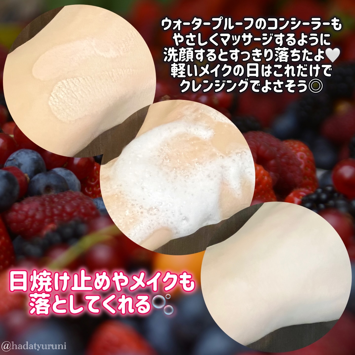 ベリーゼリークレンジングジェルフォーム/Dr.Bio/クレンジングジェルを使ったクチコミ（3枚目）