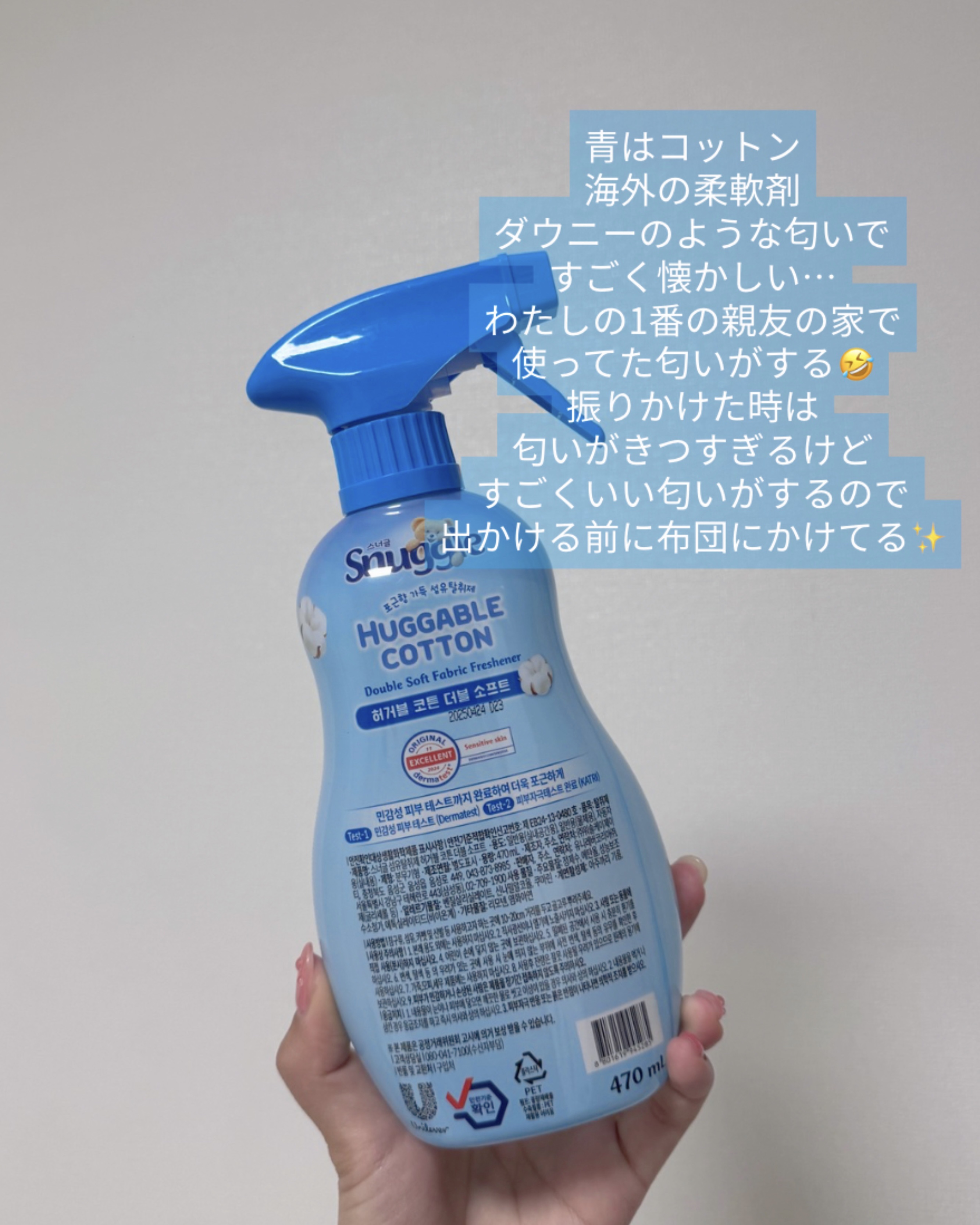 HUGGABLE COTTON/スナッグル/柔軟剤を使ったクチコミ（2枚目）