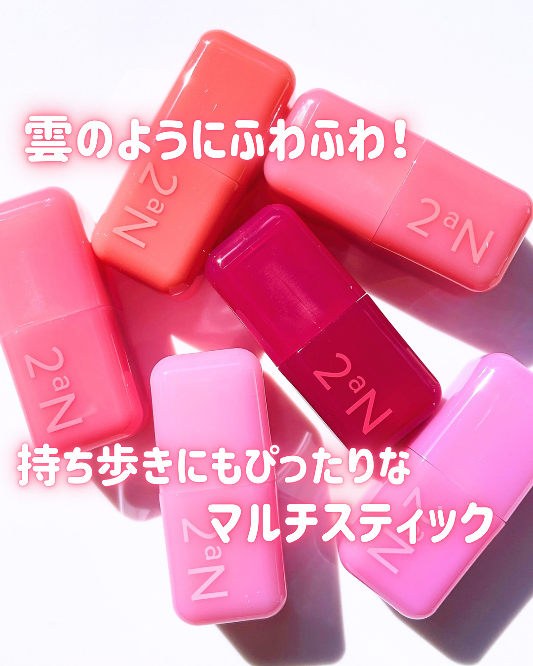 ポケットコットンブラーリングスティック/2aN/ジェル・クリームチークを使ったクチコミ（1枚目）