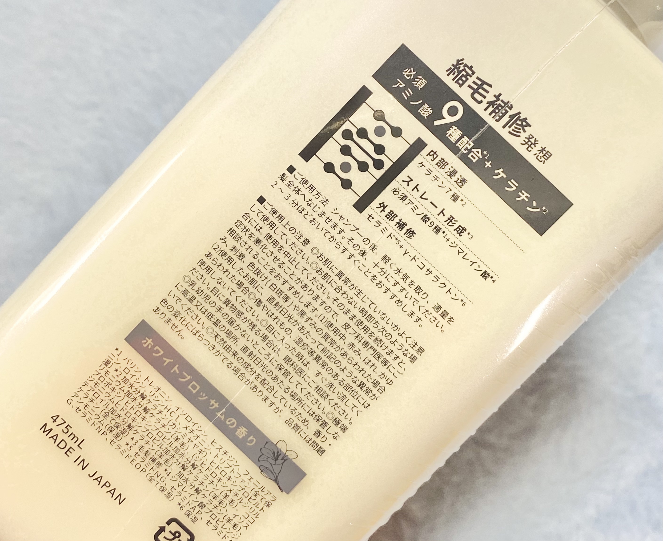 ストレートシャンプー/ストレートトリートメント ホワイトブロッサムの香り/Straine/市販シャンプーを使ったクチコミ（2枚目）