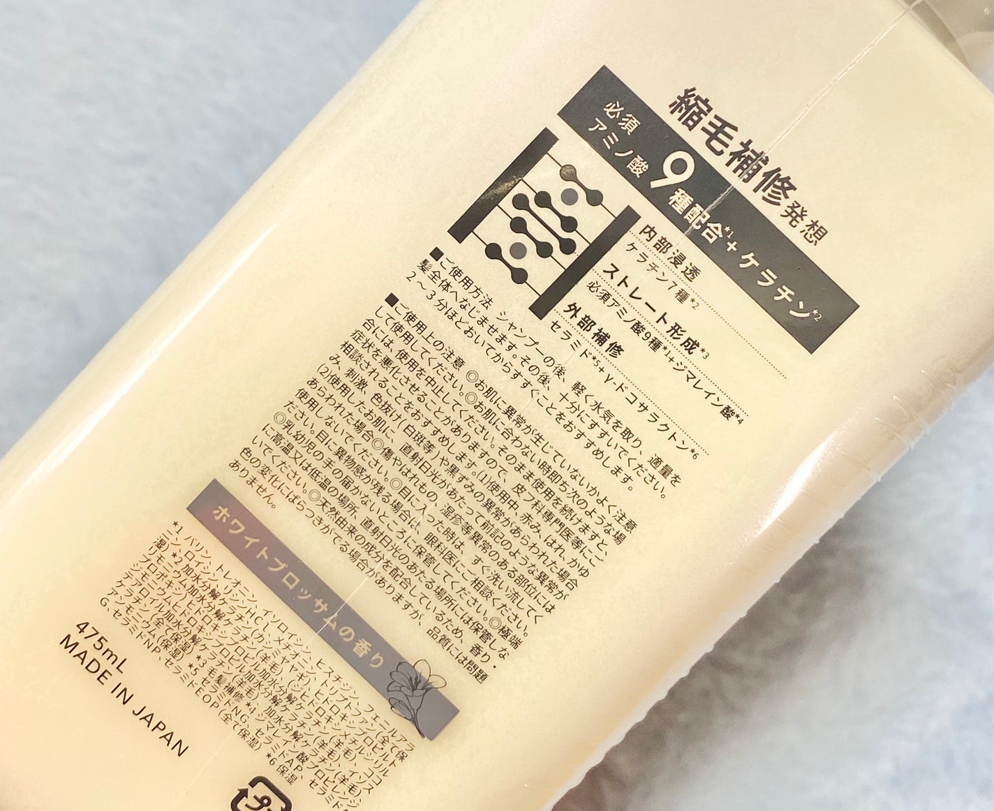 ストレートシャンプー/ストレートトリートメント ホワイトブロッサムの香り/Straine/市販シャンプーを使ったクチコミ(2枚目)