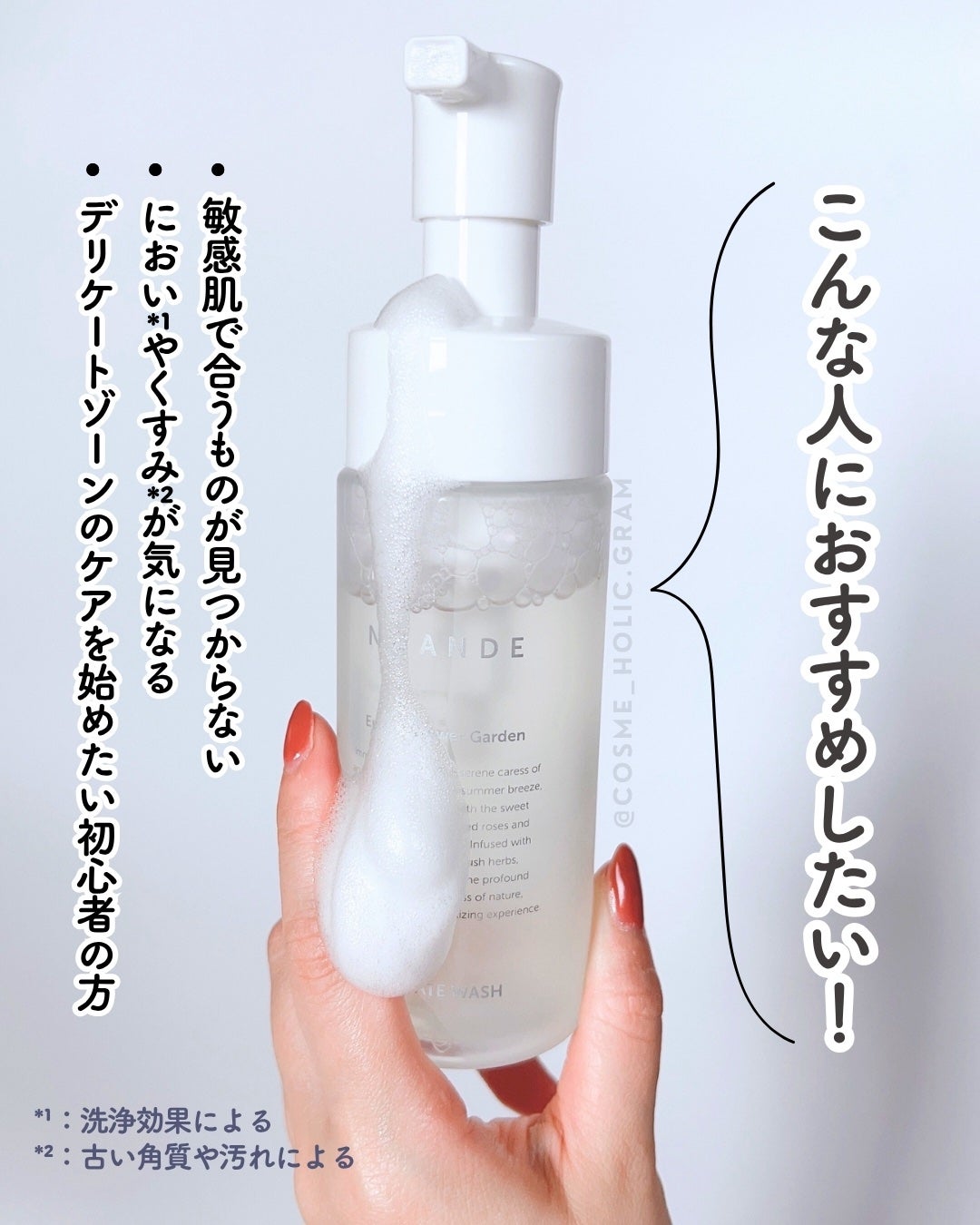 INTIMATE WASH/NOANDE/デリケートゾーンケアを使ったクチコミ(7枚目)