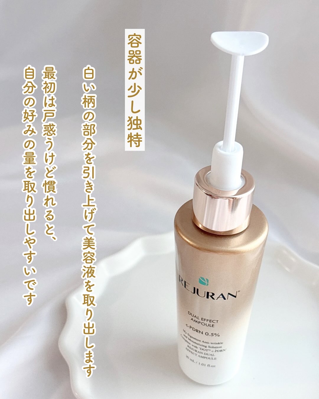 REJURAN デュアル エフェクト アンプル 30mL/REJURAN COSMETICS/美容液を使ったクチコミ（3枚目）