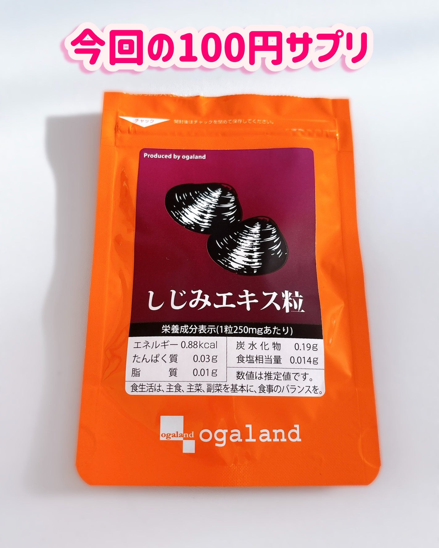 オメガ3-DHA&EPA&α-リノレン酸サプリ/オーガランド/健康サプリメントを使ったクチコミ(2枚目)