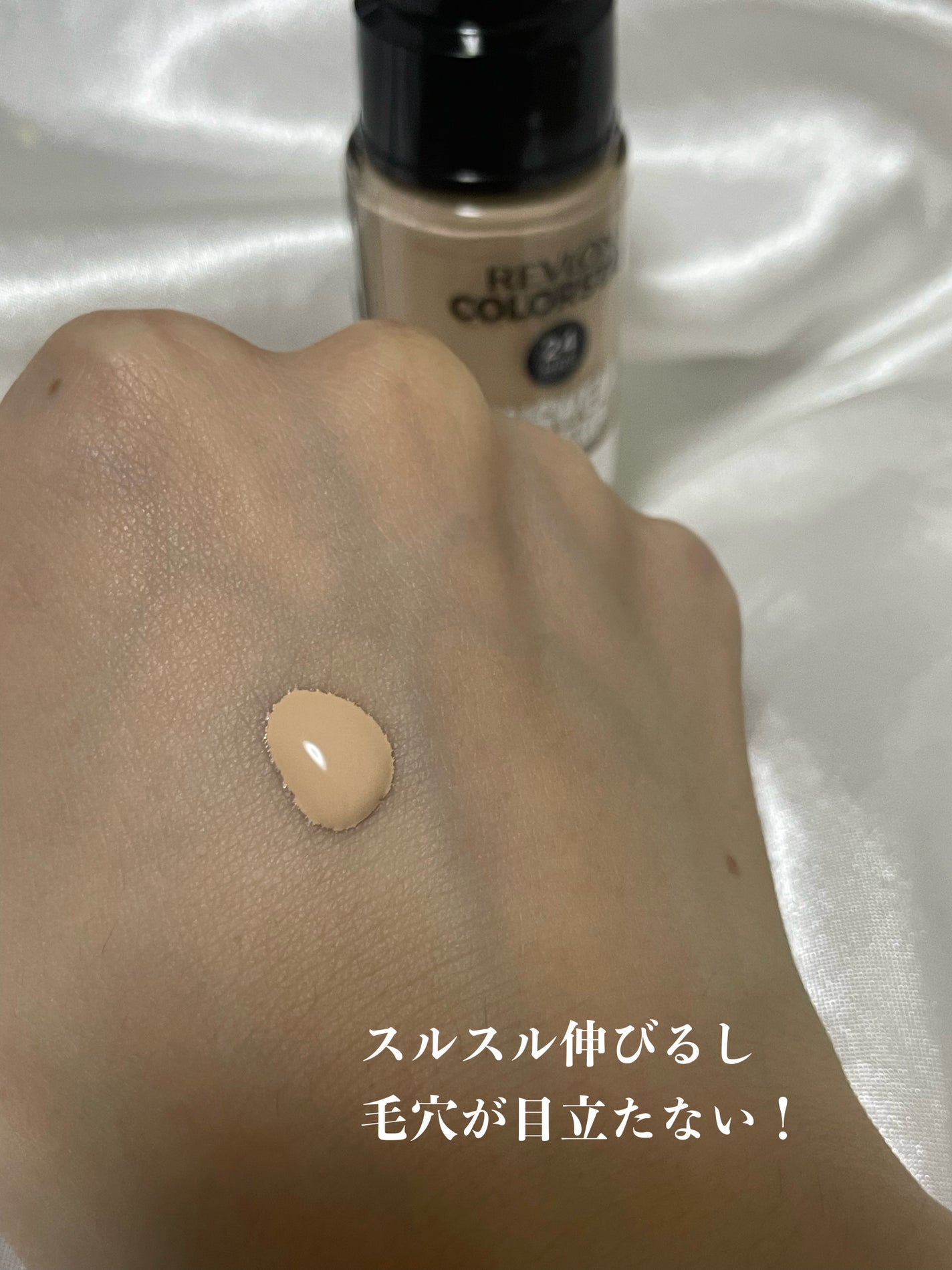 カラーステイ ロングウェア メイクアップ/REVLON/リキッドファンデーションを使ったクチコミ(2枚目)