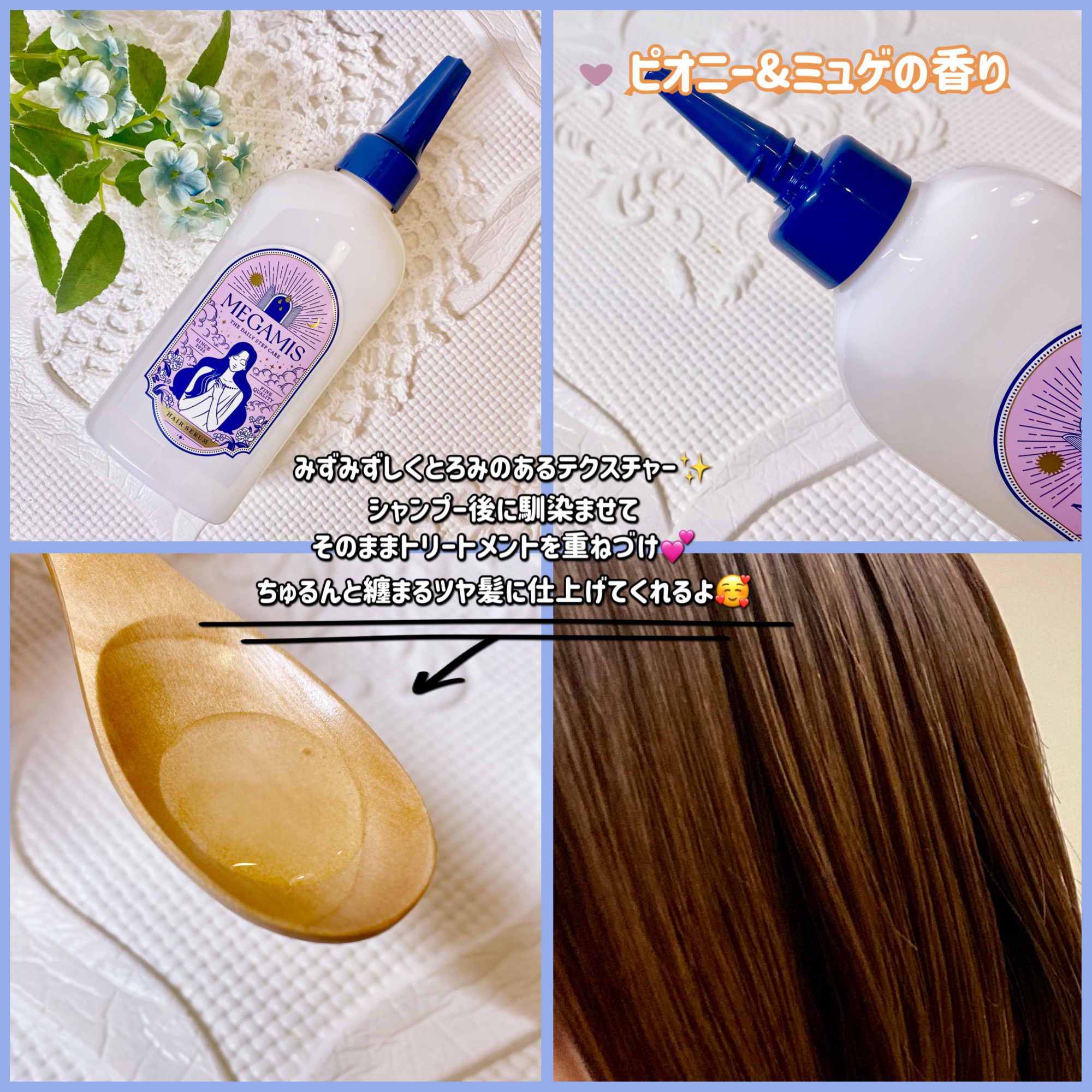 MEGAMIS ヘアセラム/MEGAMIS/洗い流すヘアトリートメントを使ったクチコミ（2枚目）