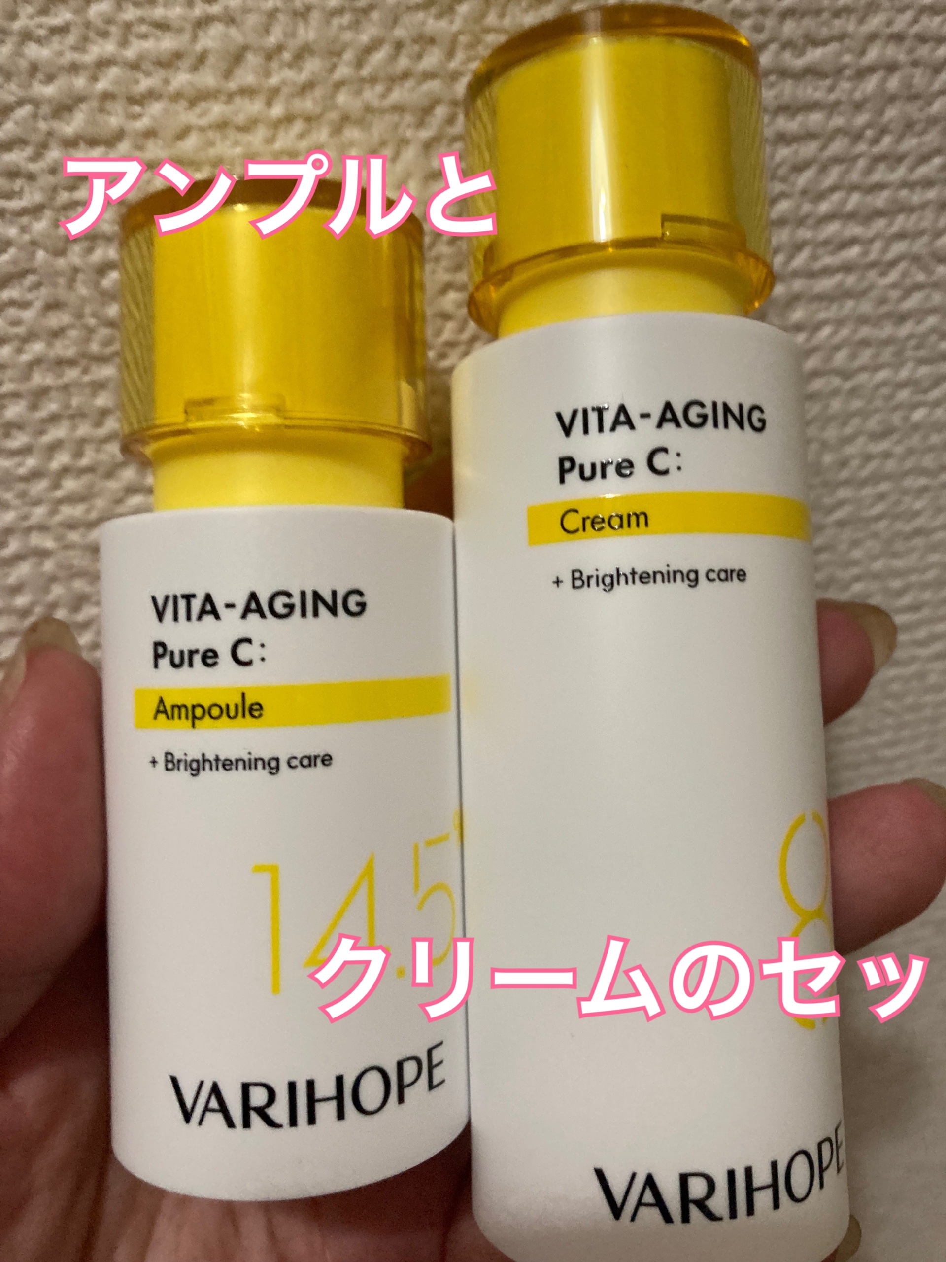 第2世代 ビタエイジングピュアC 美容液 /VARI:HOPE/美容液を使ったクチコミ（2枚目）