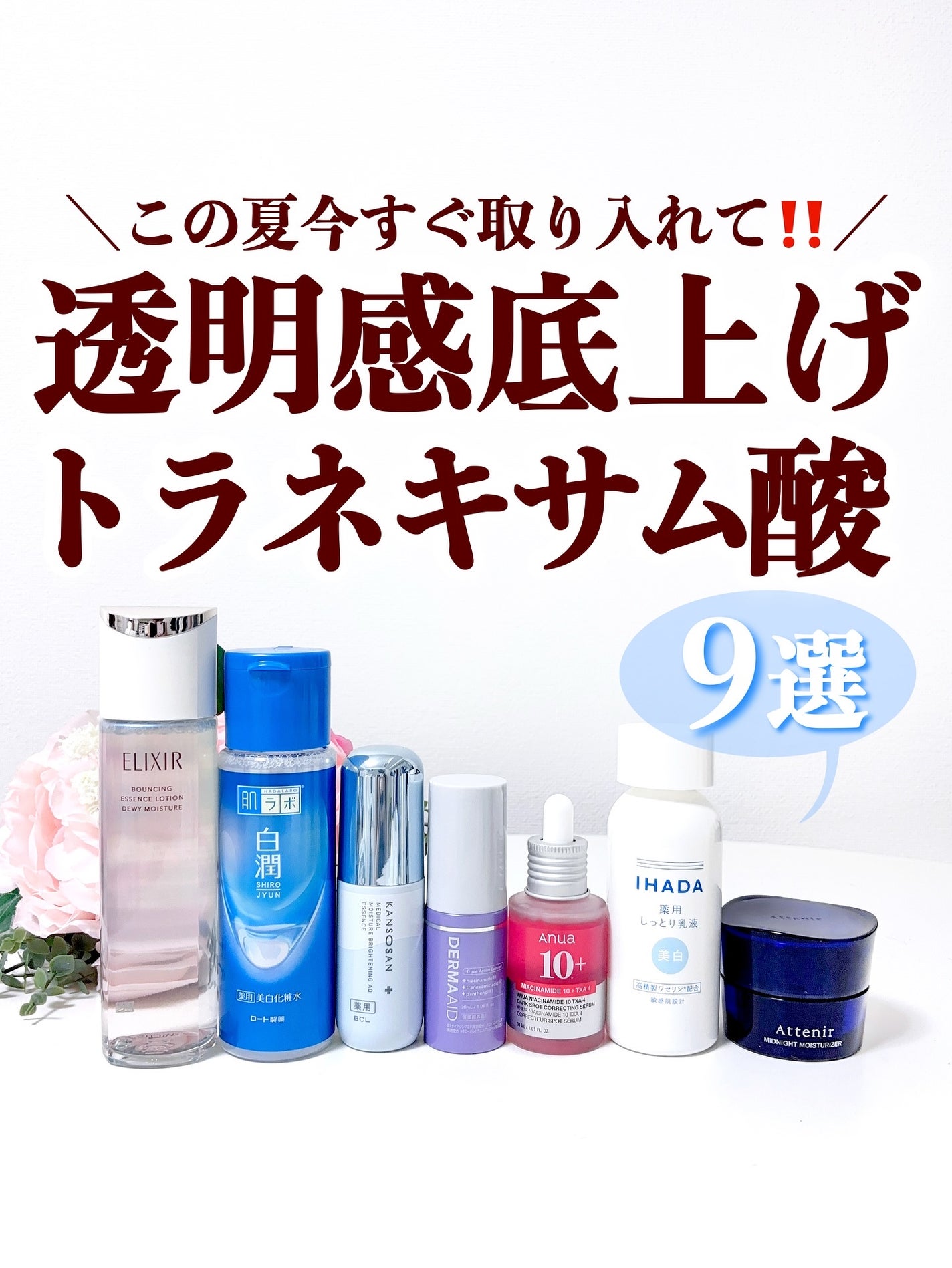 白潤 薬用美白化粧水/肌ラボ/化粧水を使ったクチコミ(1枚目)