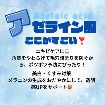 ダーマレーザー ウルセラAZ/クオリティファースト/美容液を使ったクチコミ(2枚目)