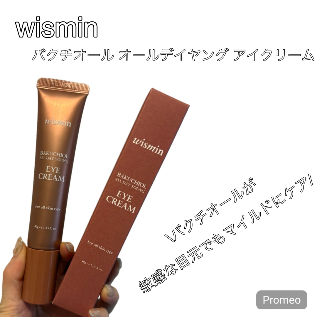 バクチオール オールデイヤング アイクリーム/wismin/アイケア・アイクリームを使ったクチコミ（1枚目）