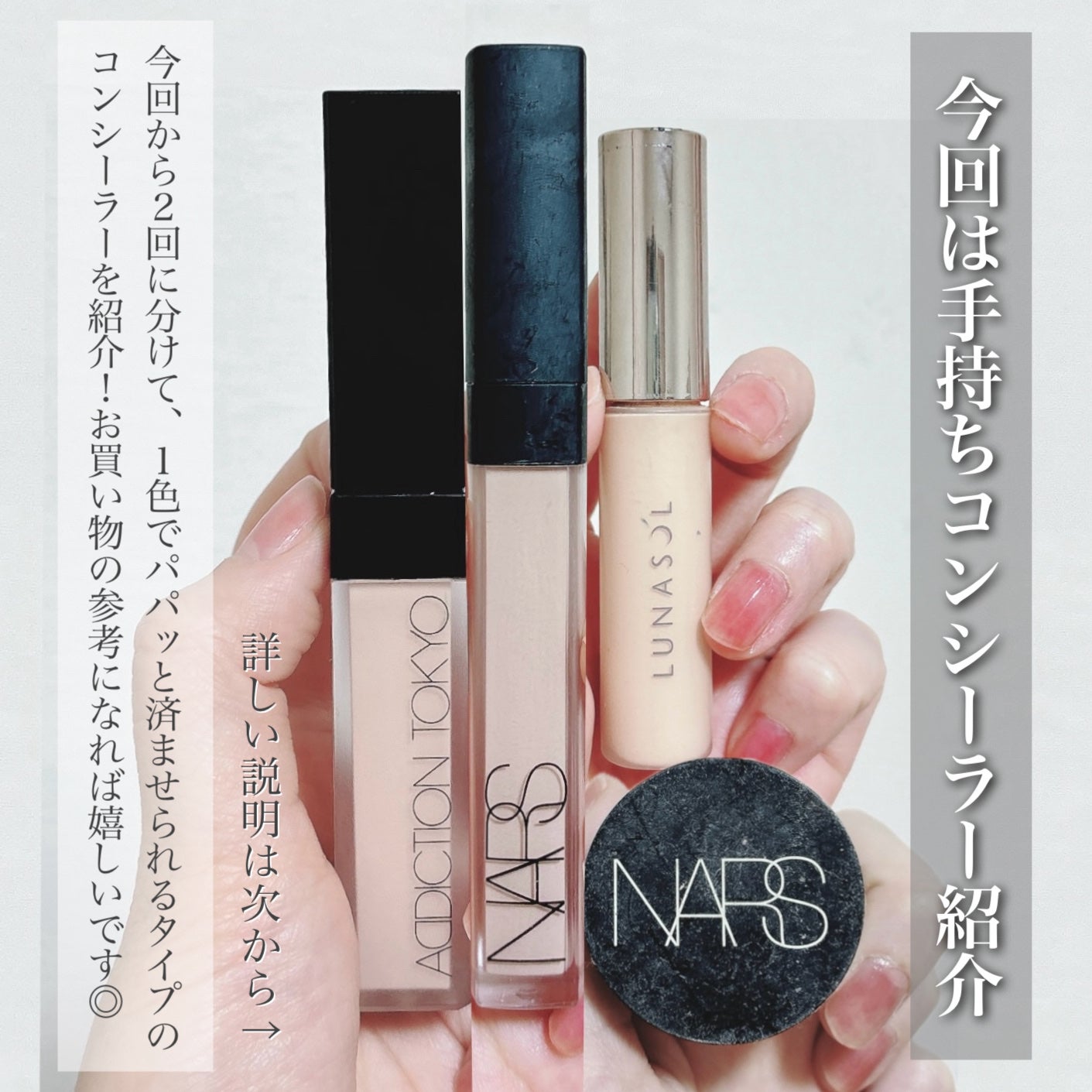 ラディアントクリーミーコンシーラー/NARS/リキッドコンシーラーを使ったクチコミ(2枚目)