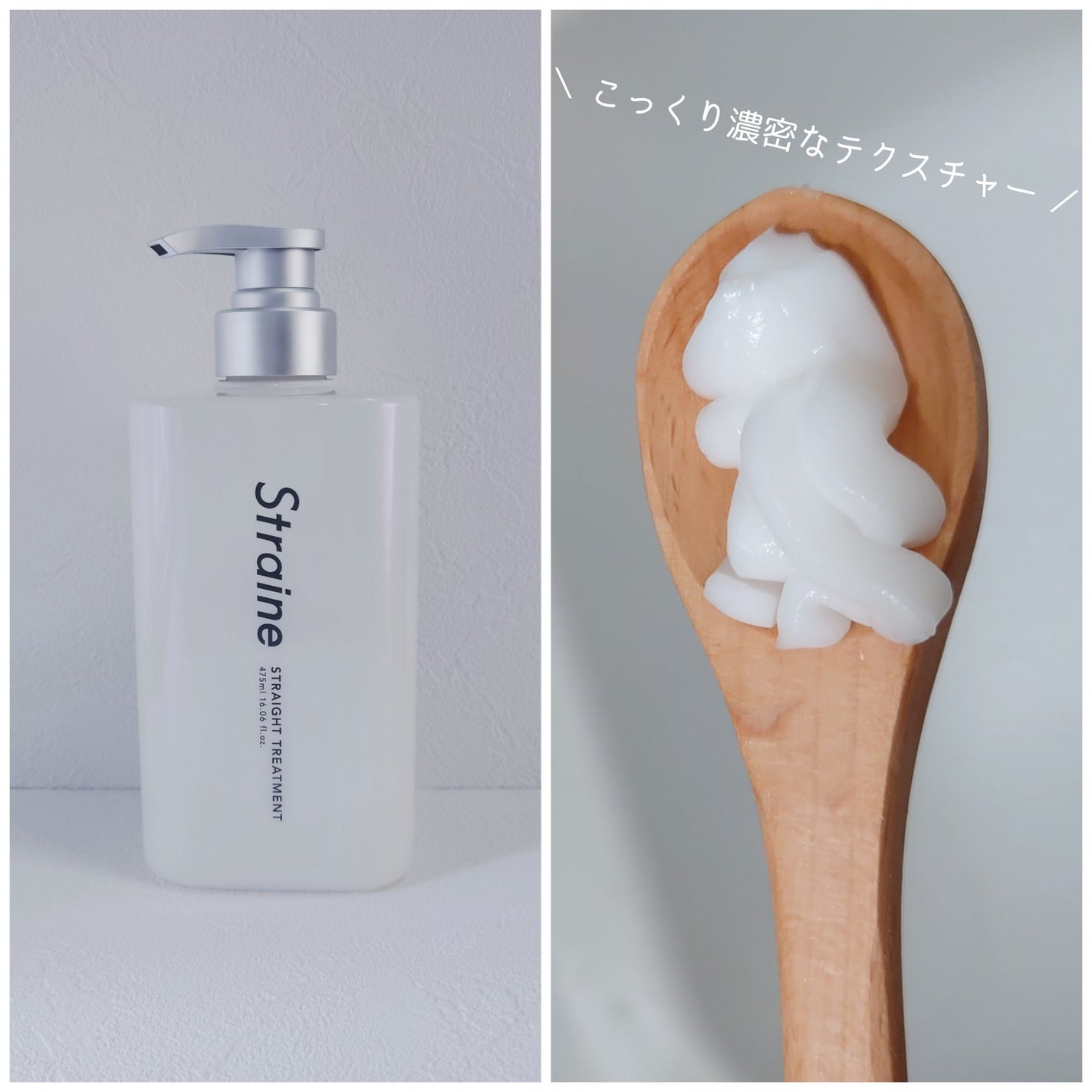 ã¹ãã¬ãŒãã·ã£ã³ããŒ/ã¹ãã¬ãŒãããªãŒãã¡ã³ã ãã¯ã€ãããããµã ã®éŠã/Straine/åžè²©ã·ã£ã³ããŒã䜿ã£ãã¯ãã³ãïŒ3æç®ïŒ