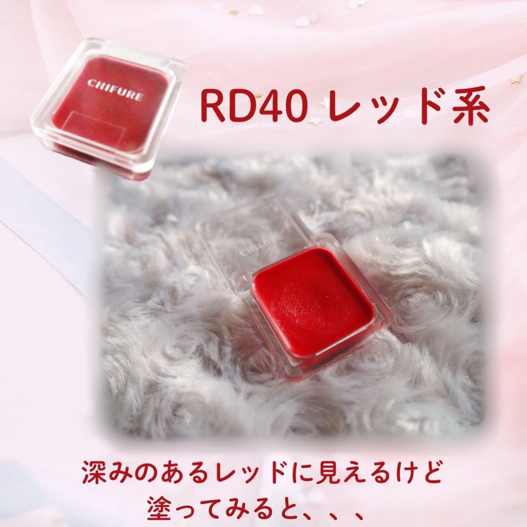 リップ & チーク バーム/ちふれ/口紅を使ったクチコミ(2枚目)