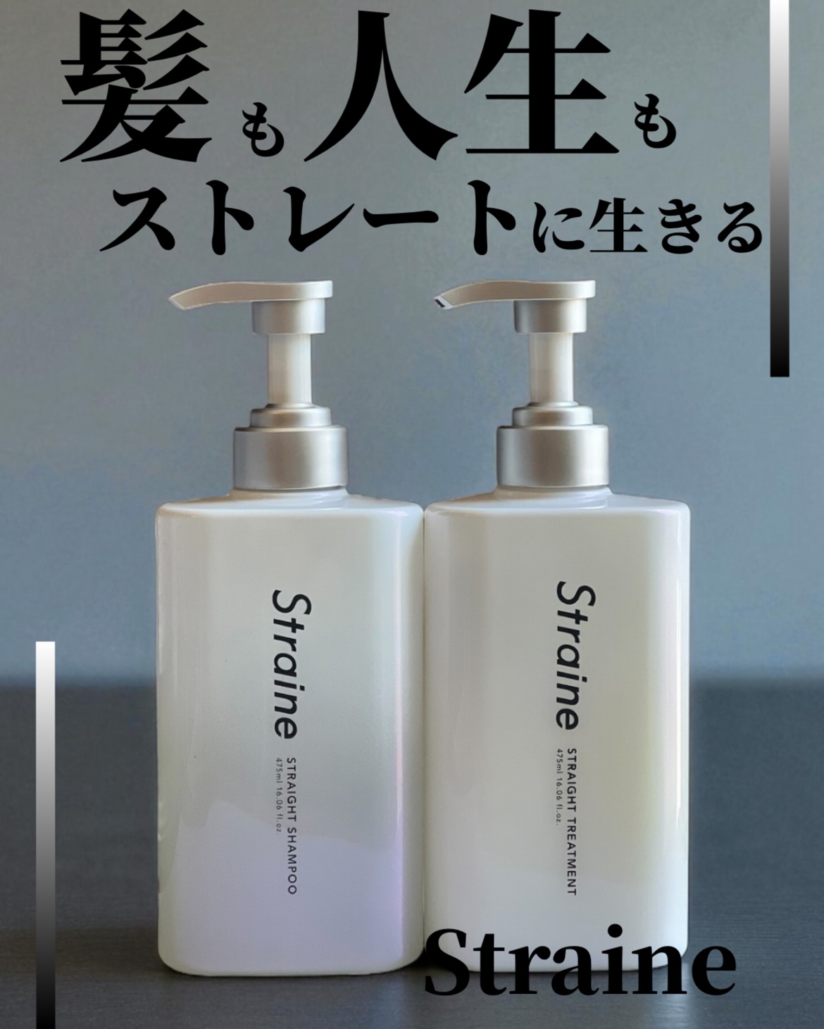 ストレートシャンプー/ストレートトリートメント ホワイトブロッサムの香り/Straine/市販シャンプーを使ったクチコミ（1枚目）